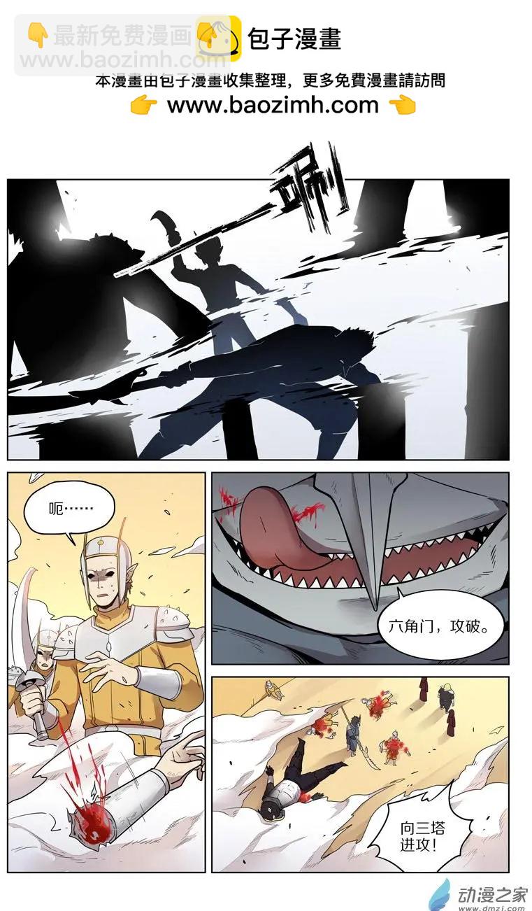 《基因猎人》第145回 六角门·破！ 第2页