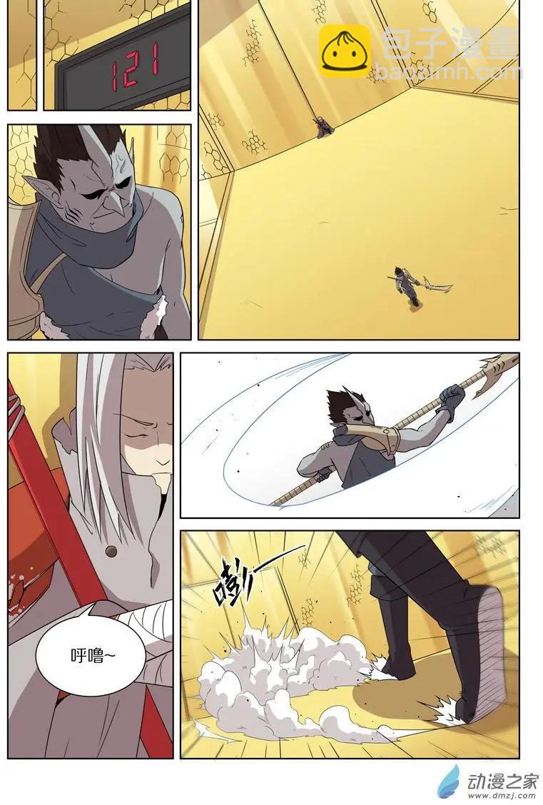 《基因猎人》第145回 六角门·破！ 第4页