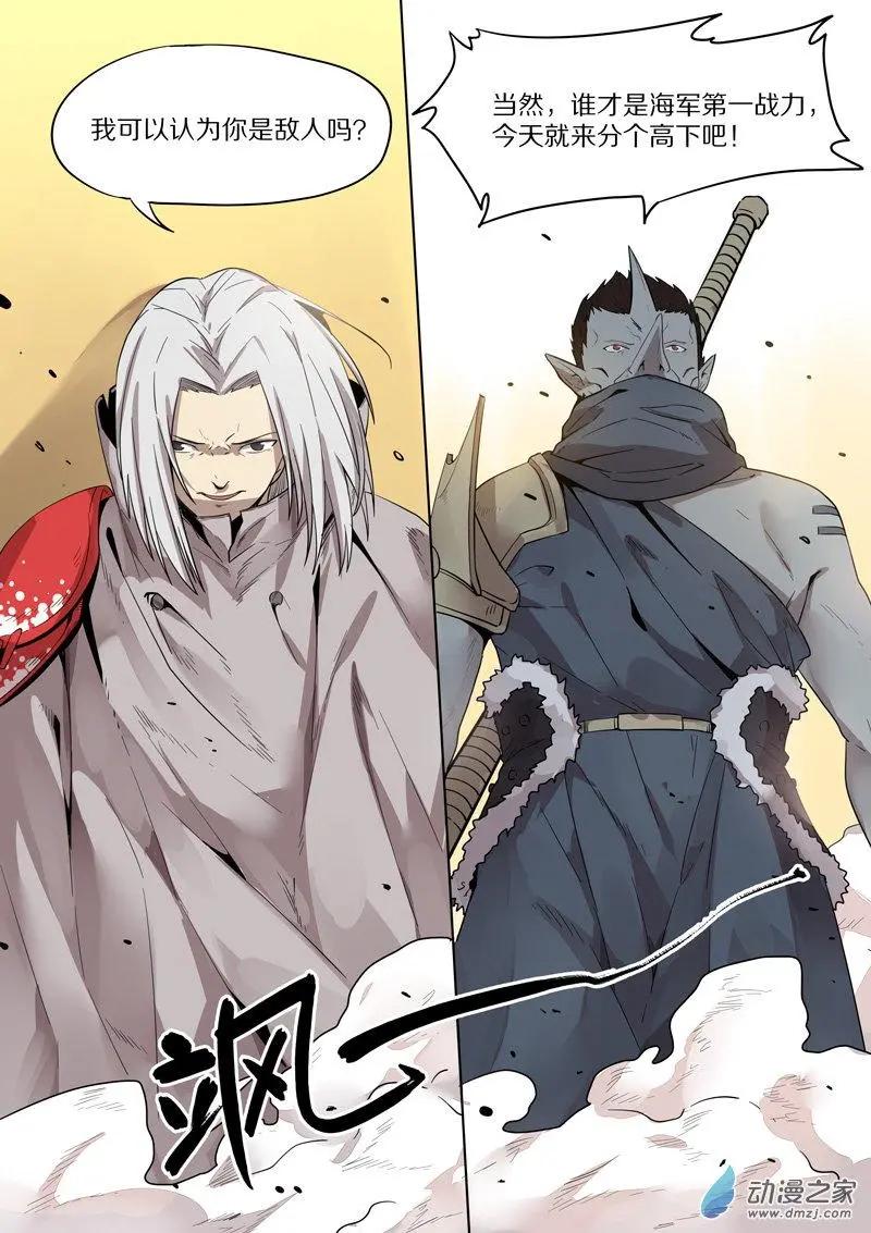《基因猎人》第145回 六角门·破！ 第7页