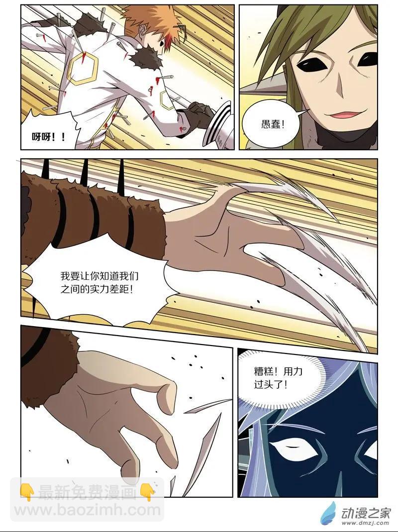 《基因猎人》第147回 约定 第10页