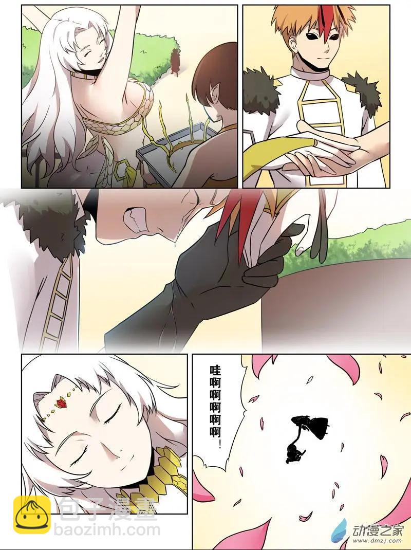《基因猎人》第147回 约定 第5页