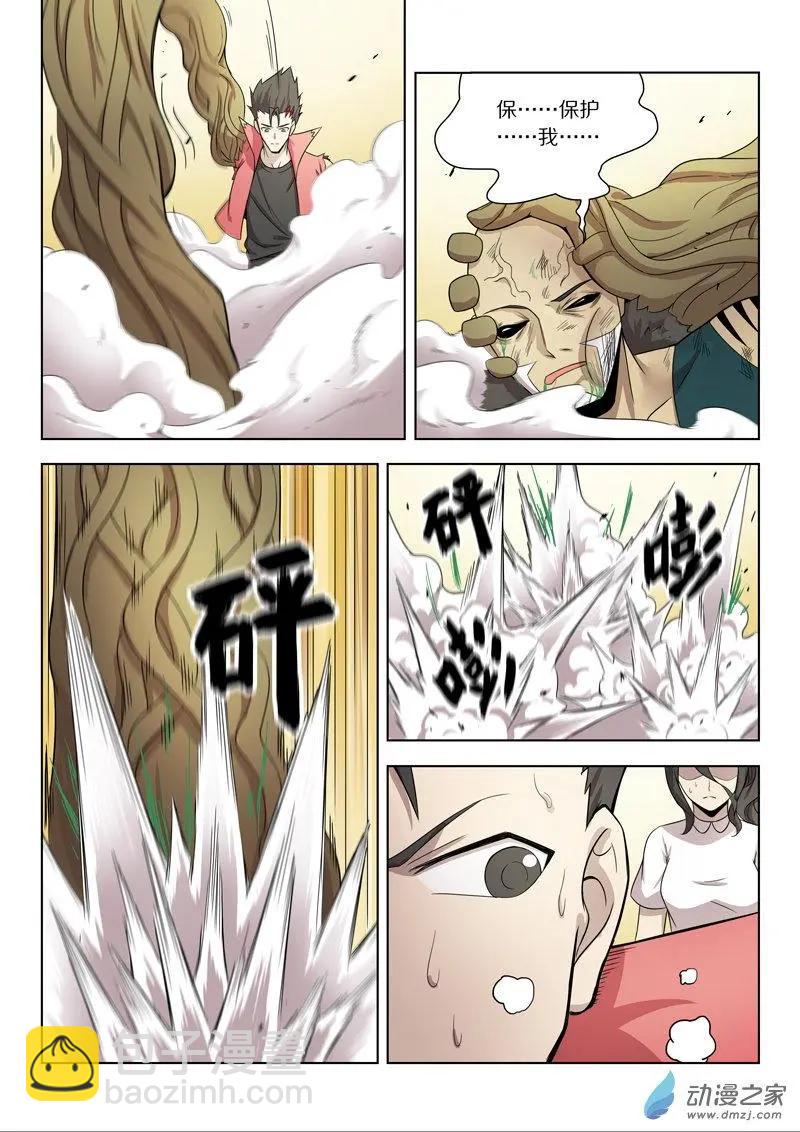 《基因猎人》第149回 “言灵” 第11页