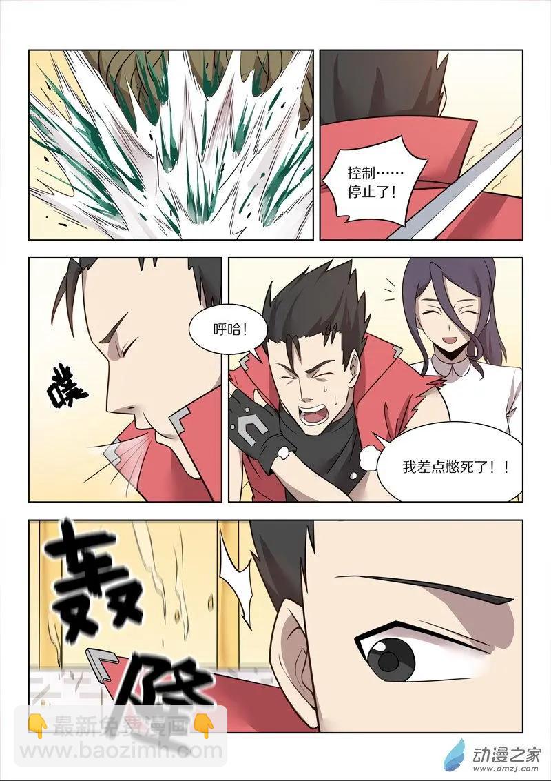 《基因猎人》第149回 “言灵” 第13页