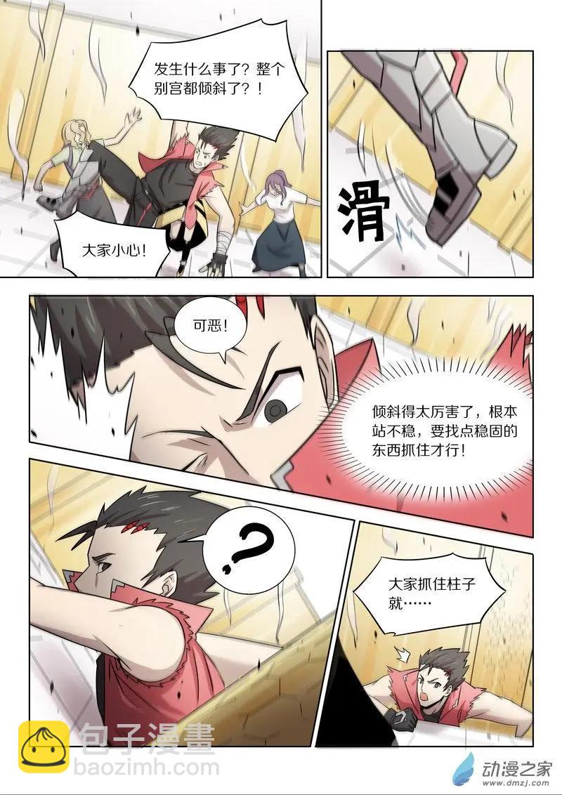 《基因猎人》第149回 “言灵” 第14页