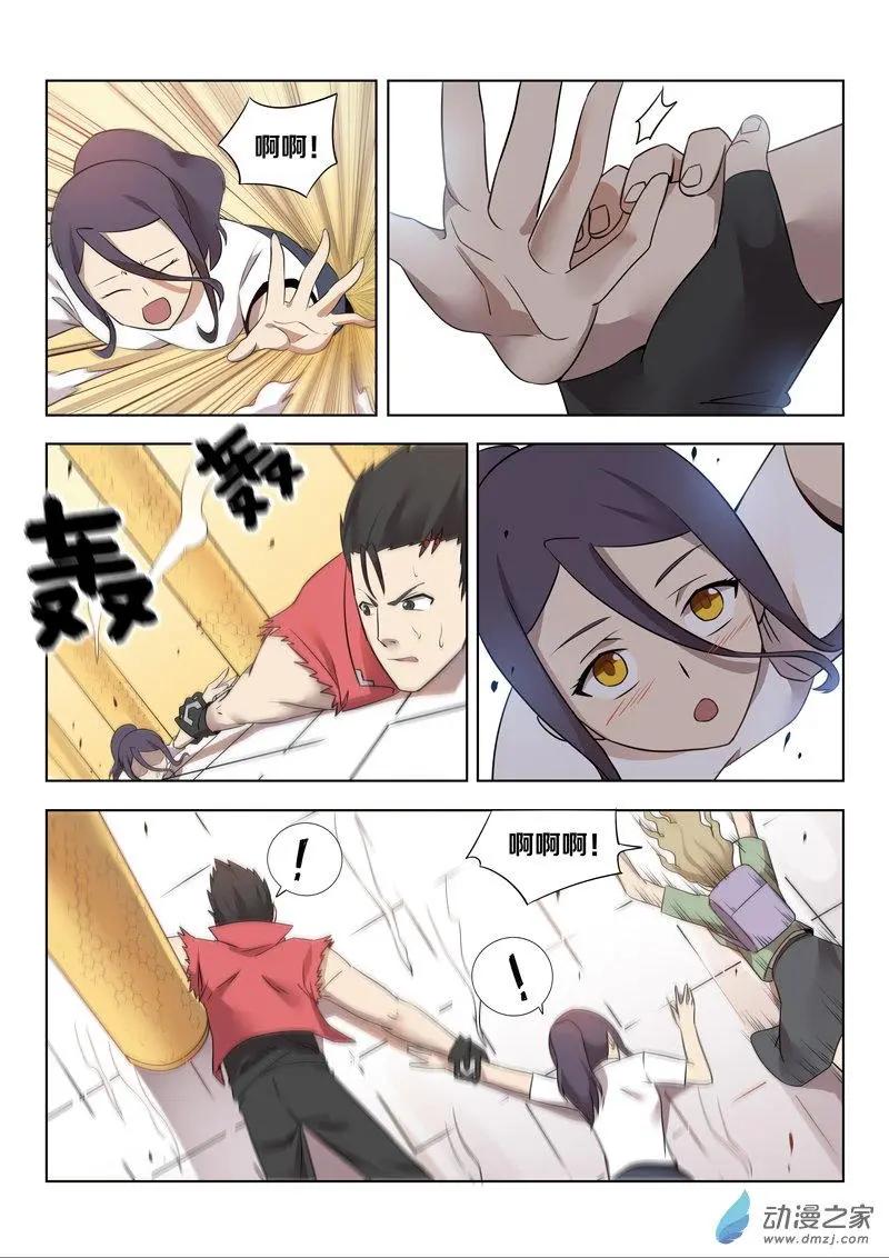 《基因猎人》第149回 “言灵” 第15页