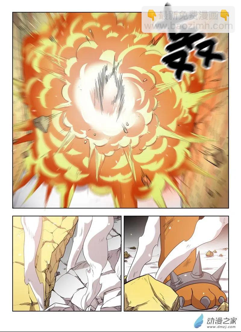 《基因猎人》第148回 本能 第12页