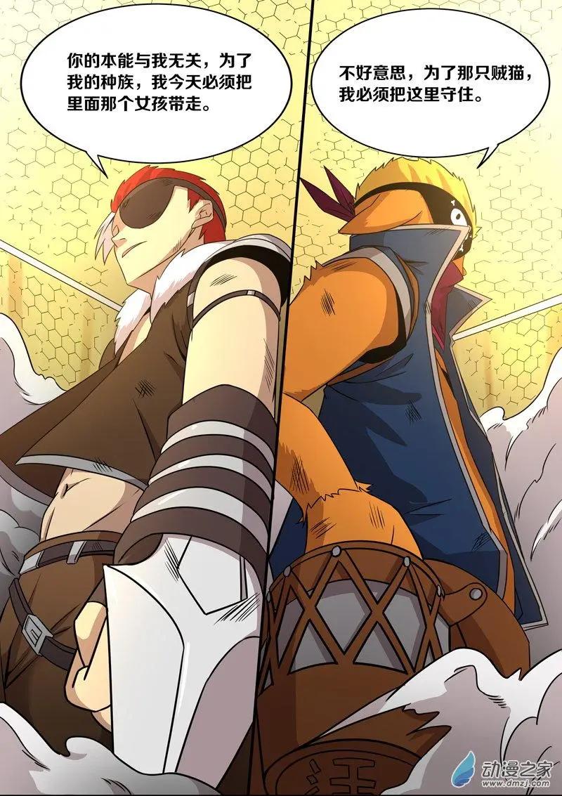 《基因猎人》第148回 本能 第5页