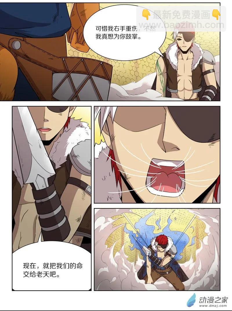 《基因猎人》第148回 本能 第6页