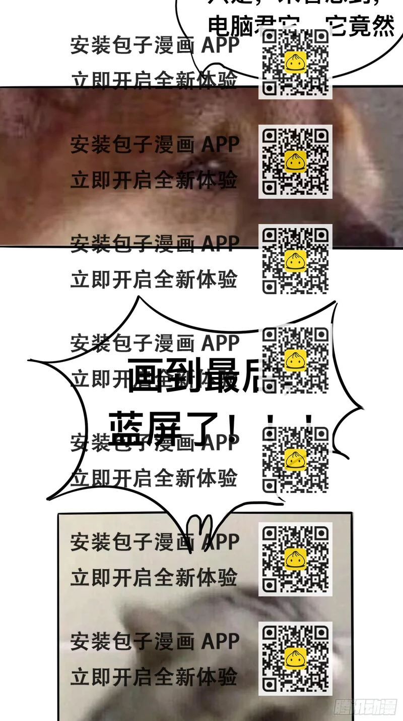 《据说我是合欢宗老祖》请罪书！ 第2页