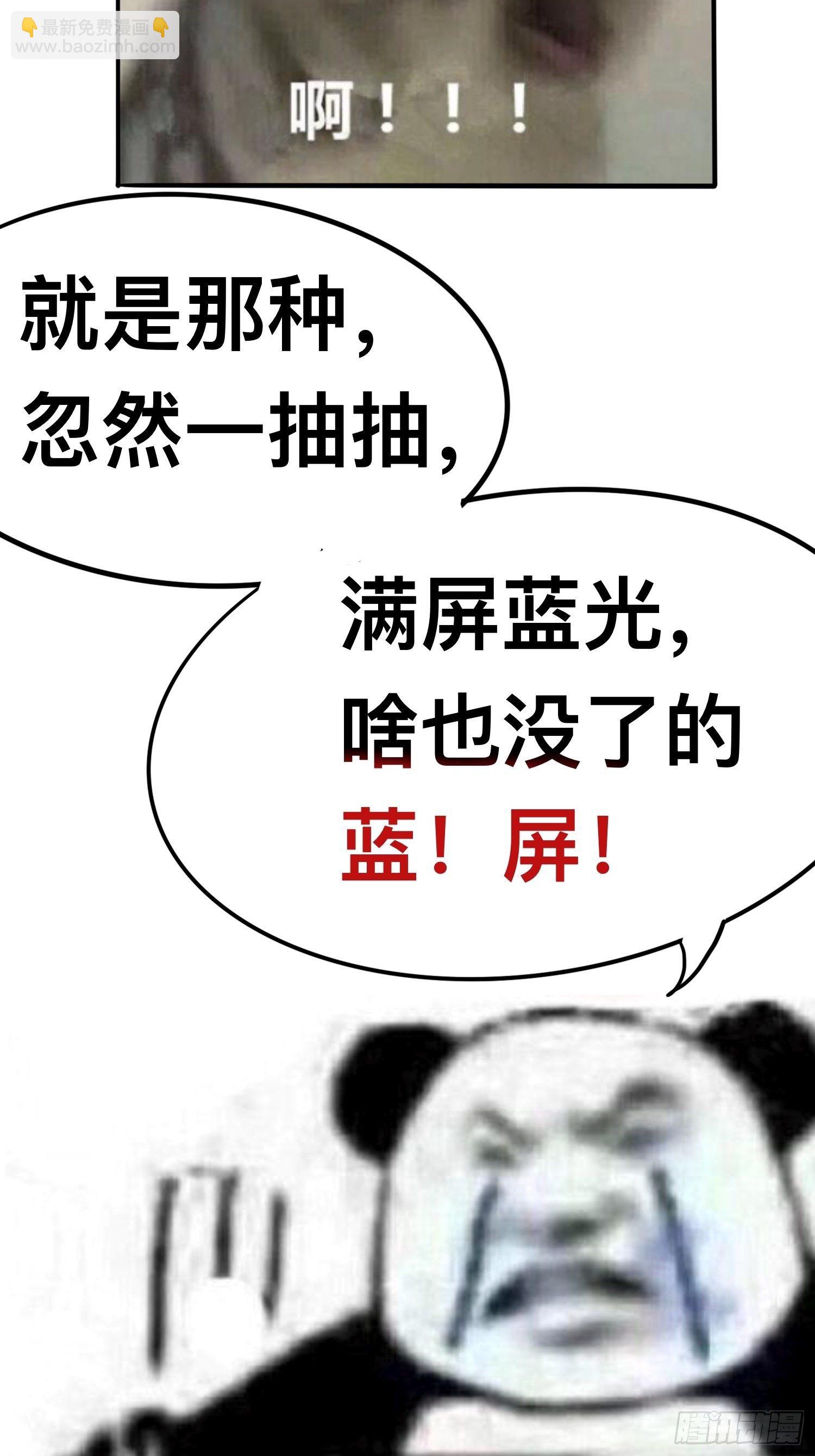 《据说我是合欢宗老祖》请罪书！ 第3页