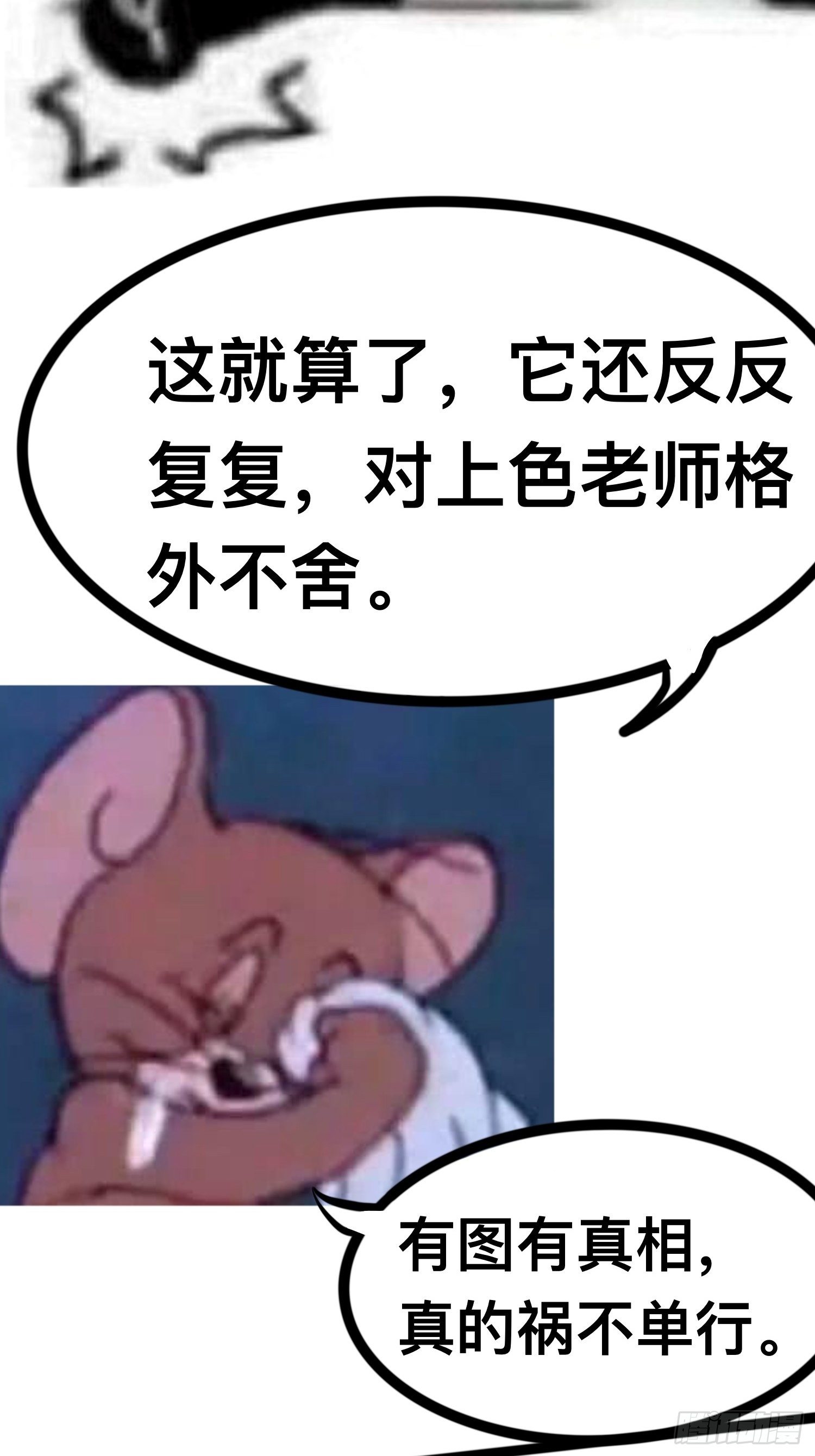《据说我是合欢宗老祖》请罪书！ 第4页
