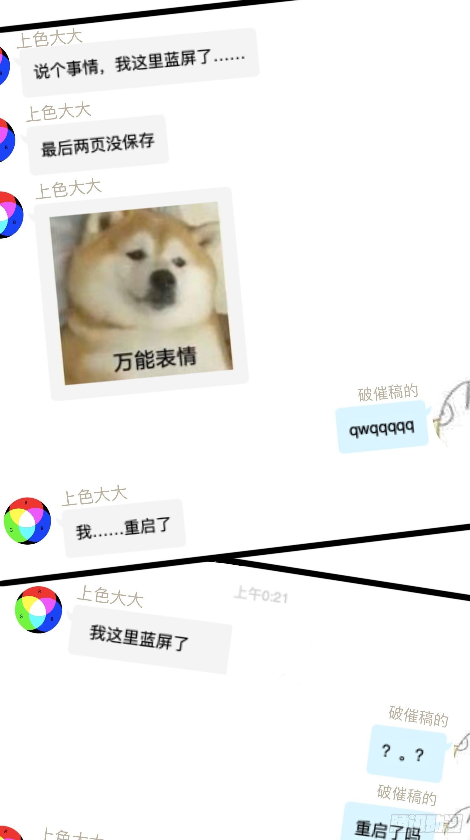 《据说我是合欢宗老祖》请罪书！ 第5页