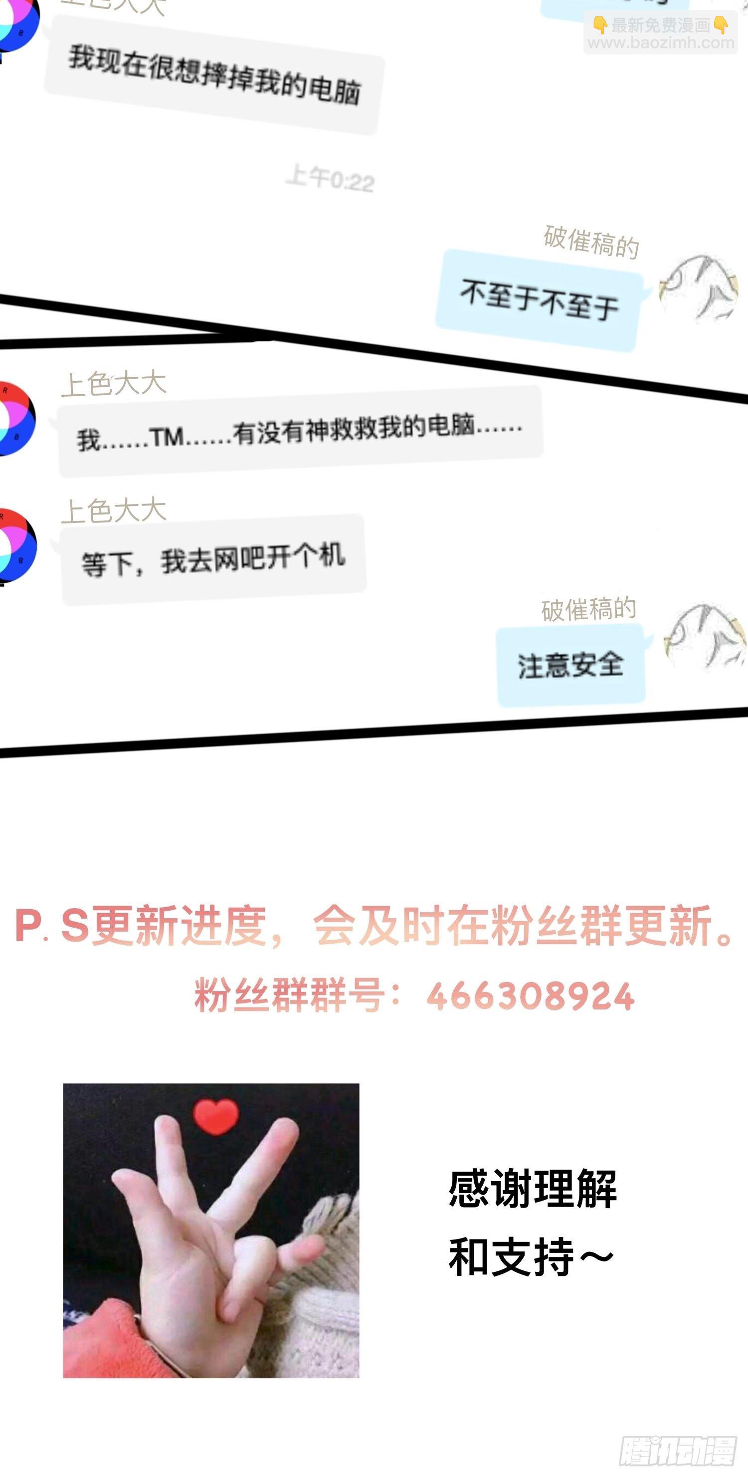 《据说我是合欢宗老祖》请罪书！ 第6页