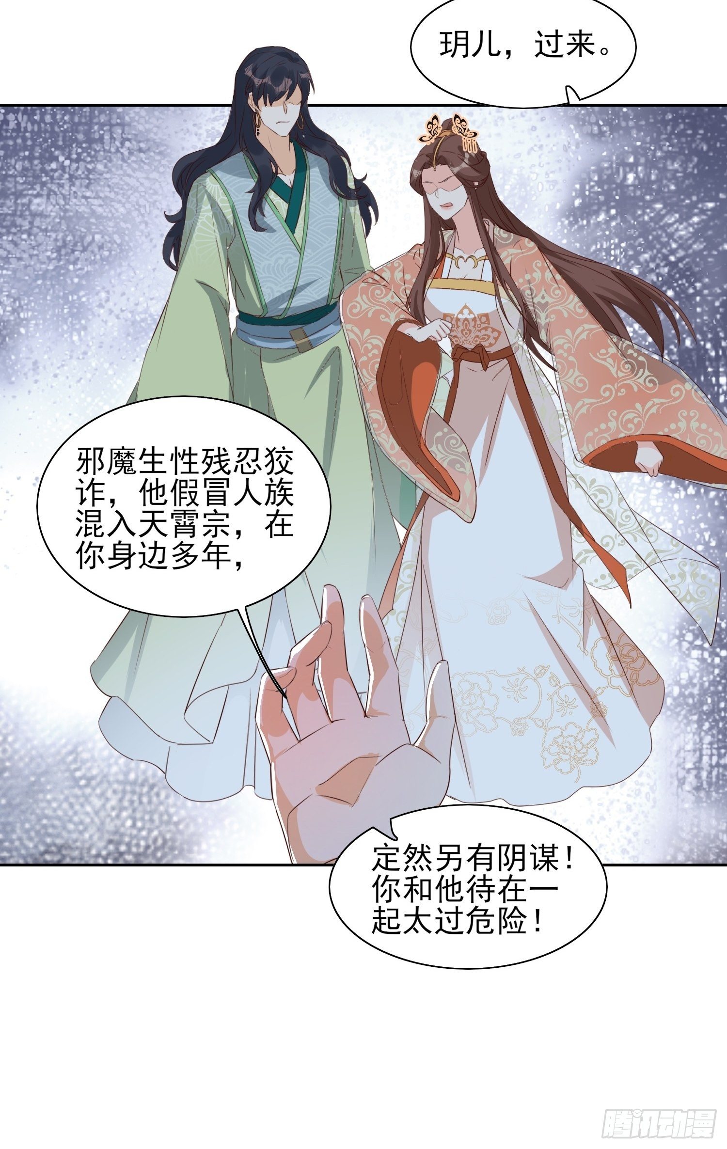 《据说我是合欢宗老祖》我为刀俎，你为鱼肉 第26页