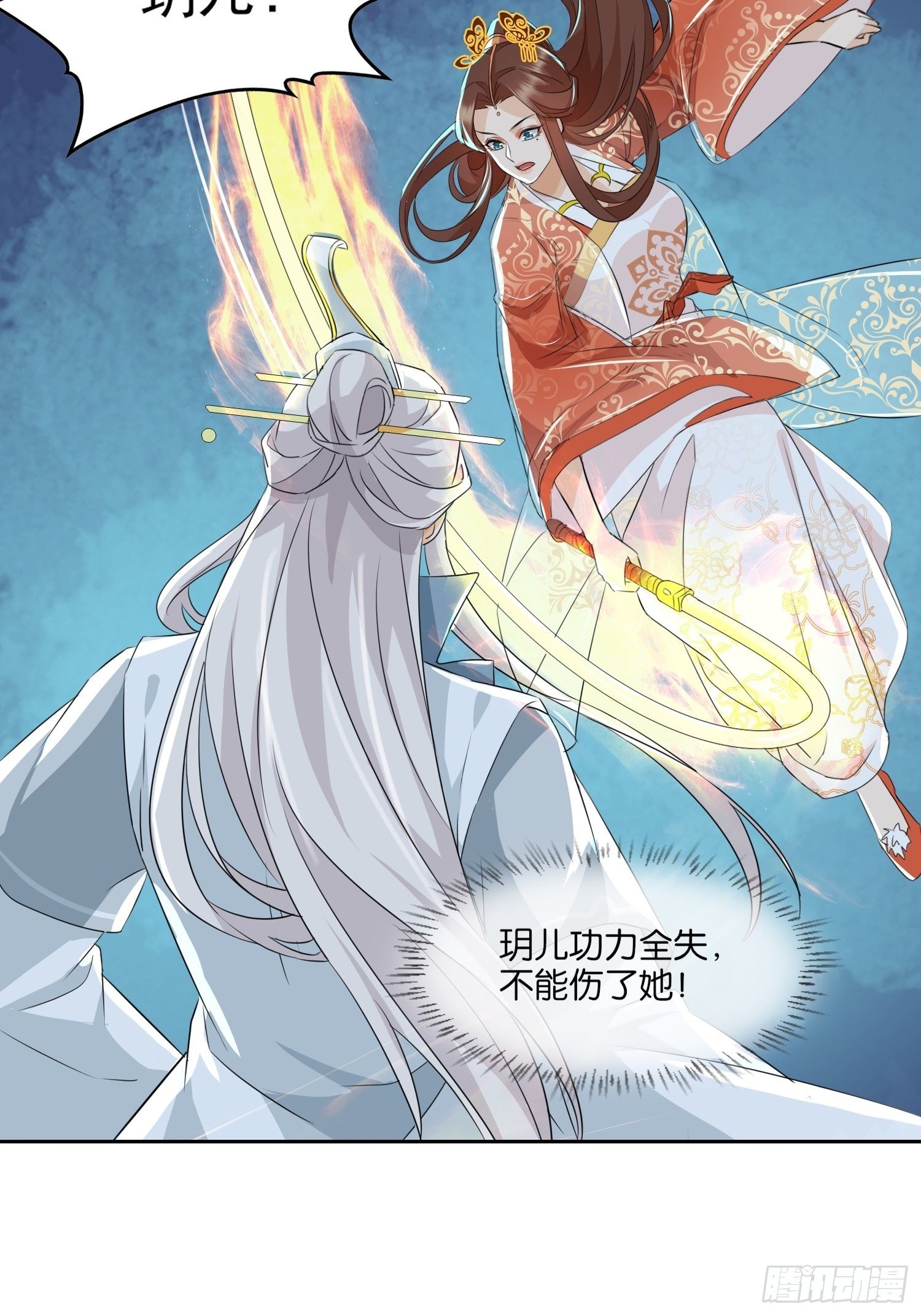 《据说我是合欢宗老祖》我为刀俎，你为鱼肉 第28页