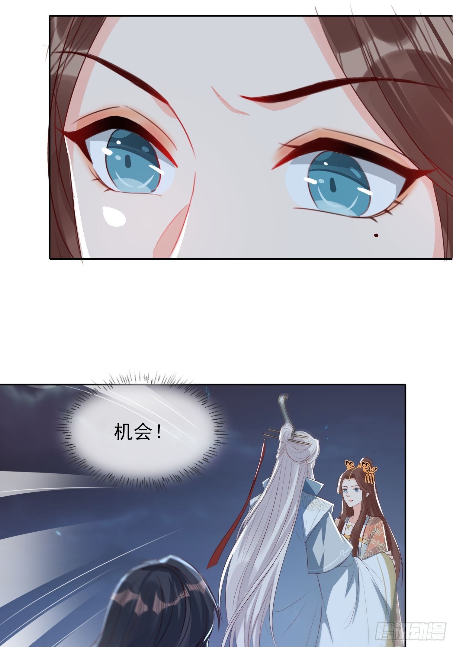 《据说我是合欢宗老祖》我为刀俎，你为鱼肉 第33页