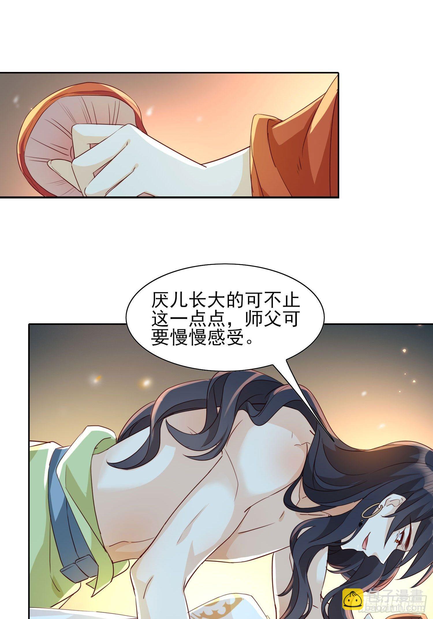 《据说我是合欢宗老祖》我为刀俎，你为鱼肉 第7页