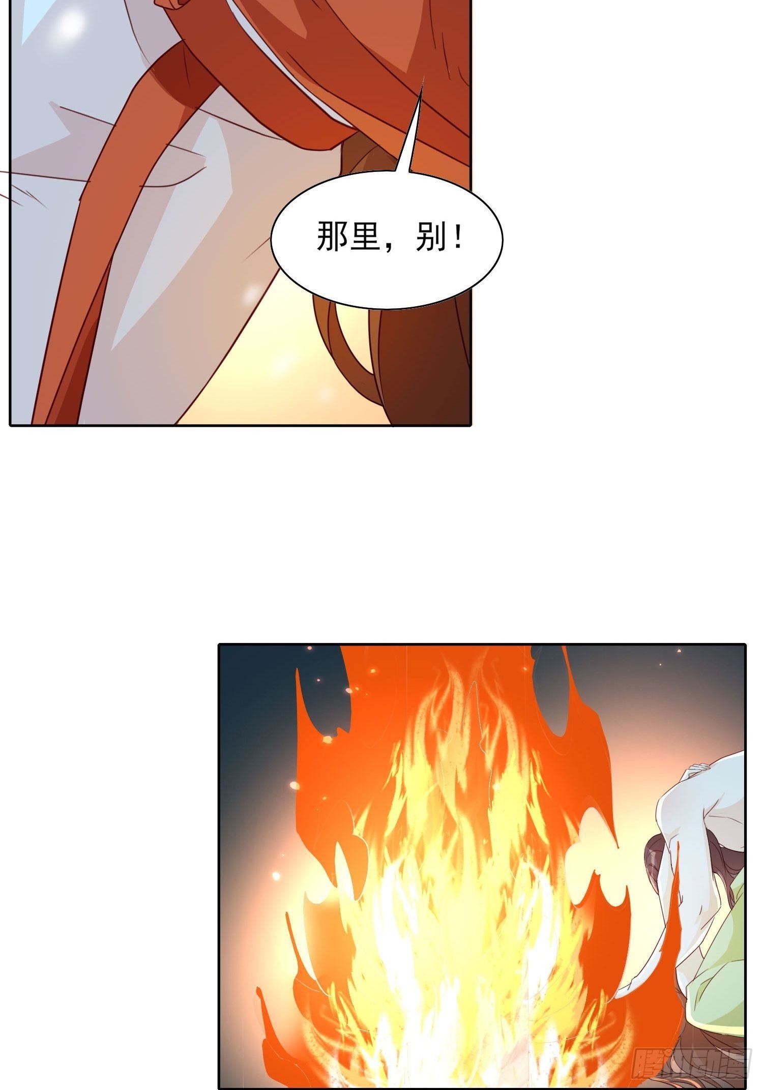 《据说我是合欢宗老祖》我为刀俎，你为鱼肉 第9页