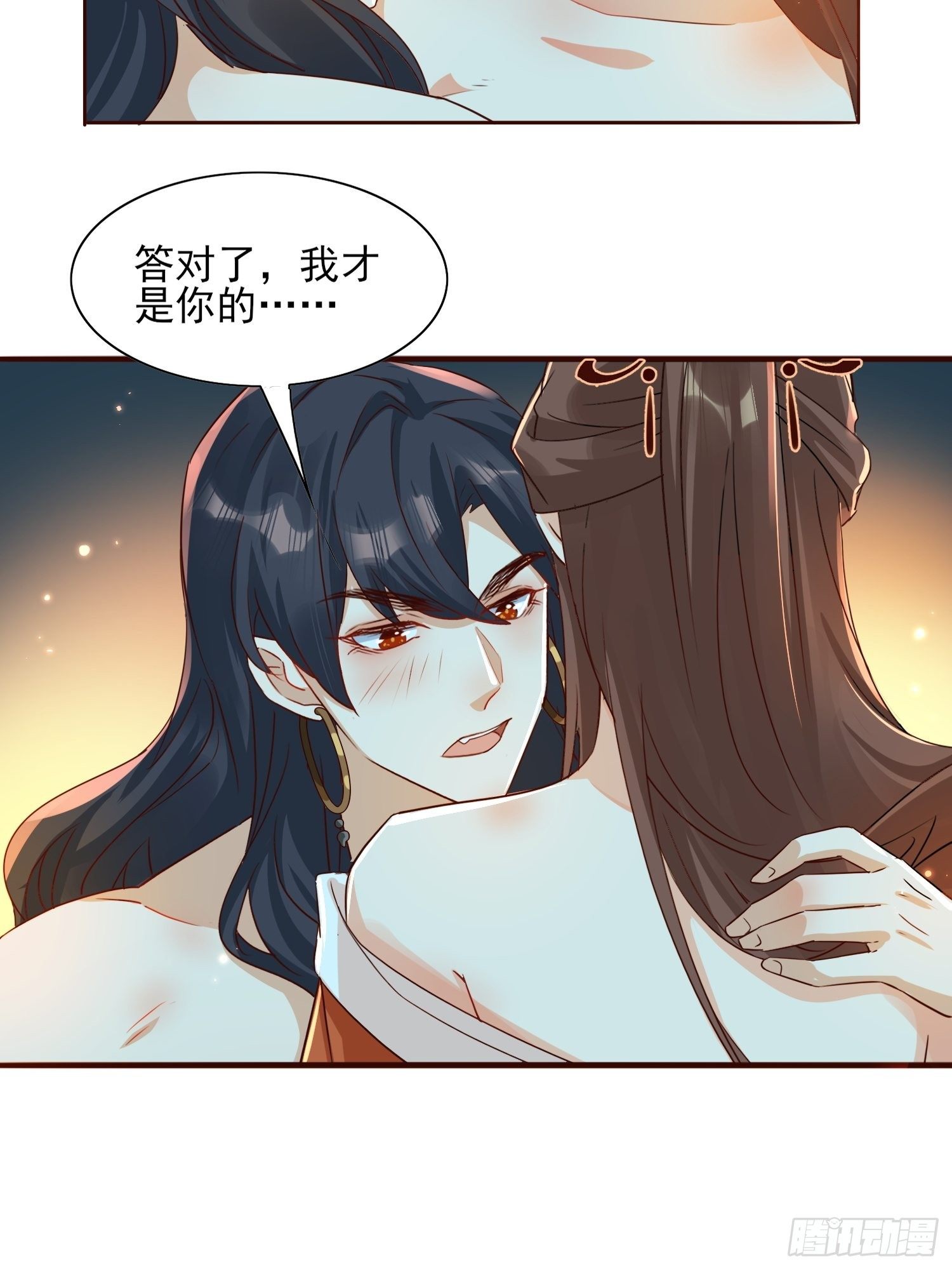 《据说我是合欢宗老祖》师父，忍不住了 第23页