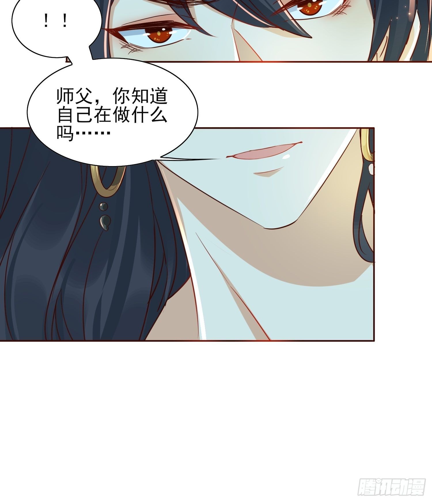《据说我是合欢宗老祖》师父，忍不住了 第25页