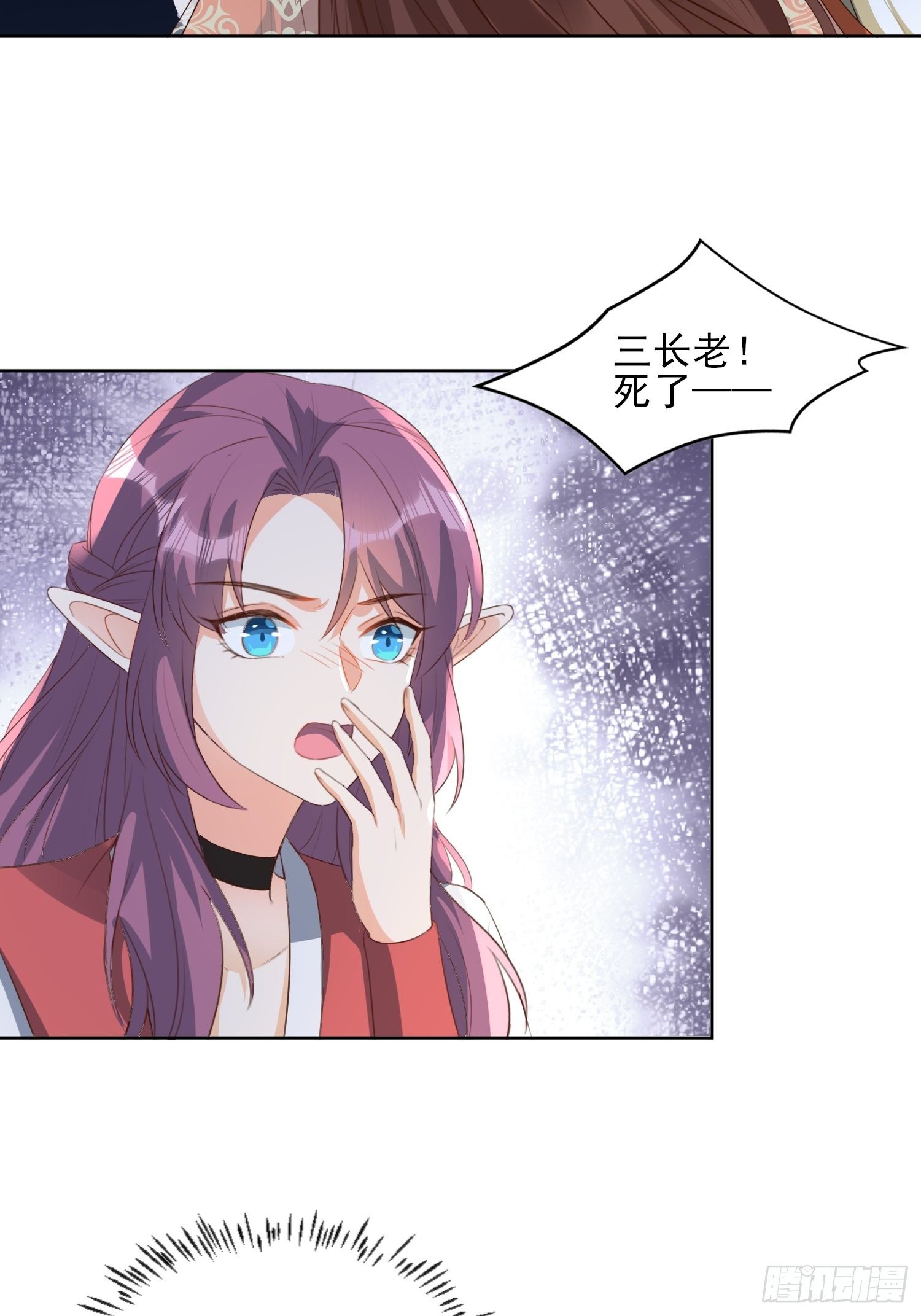 《据说我是合欢宗老祖》伤她者死！ 第19页
