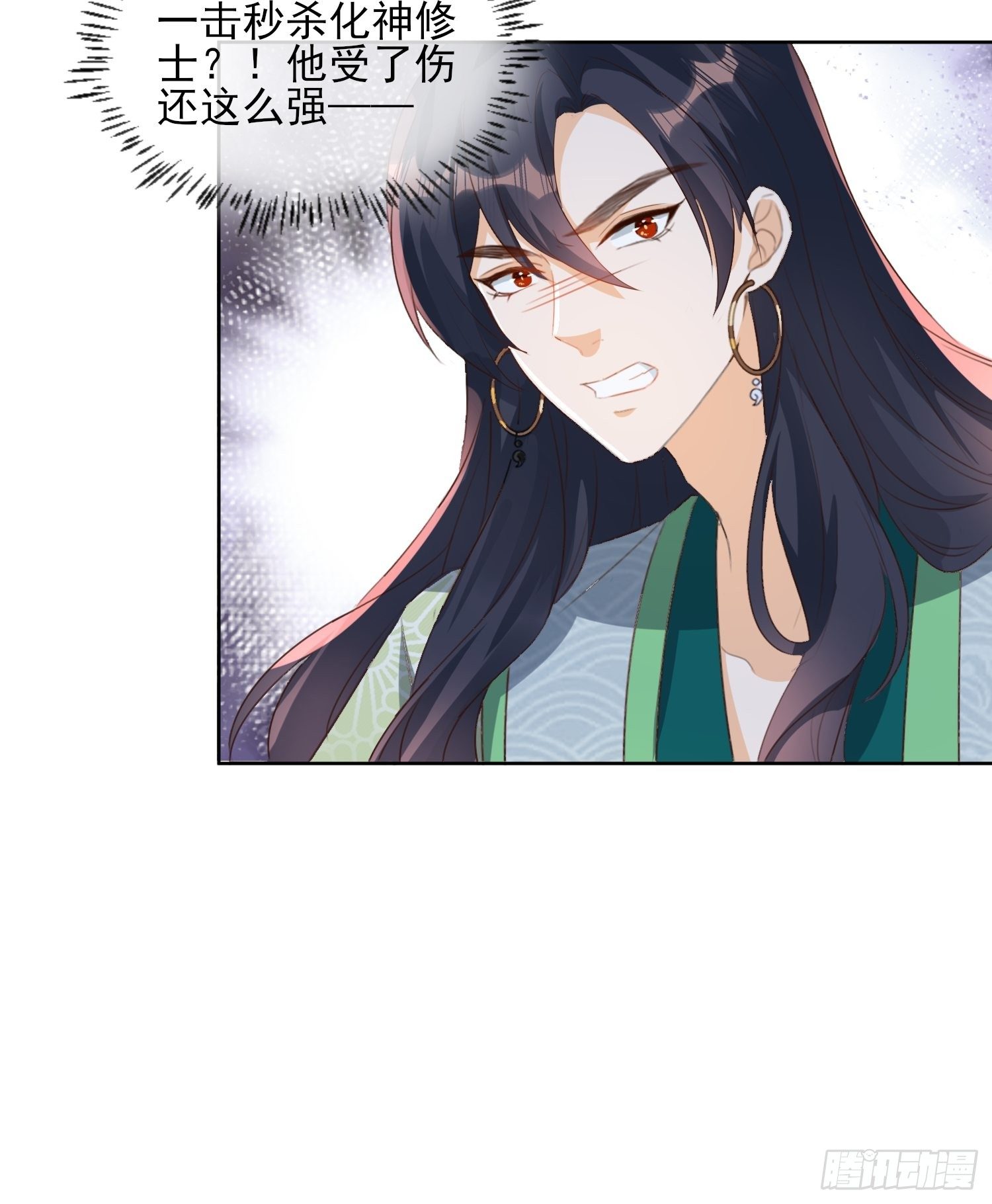 《据说我是合欢宗老祖》伤她者死！ 第20页