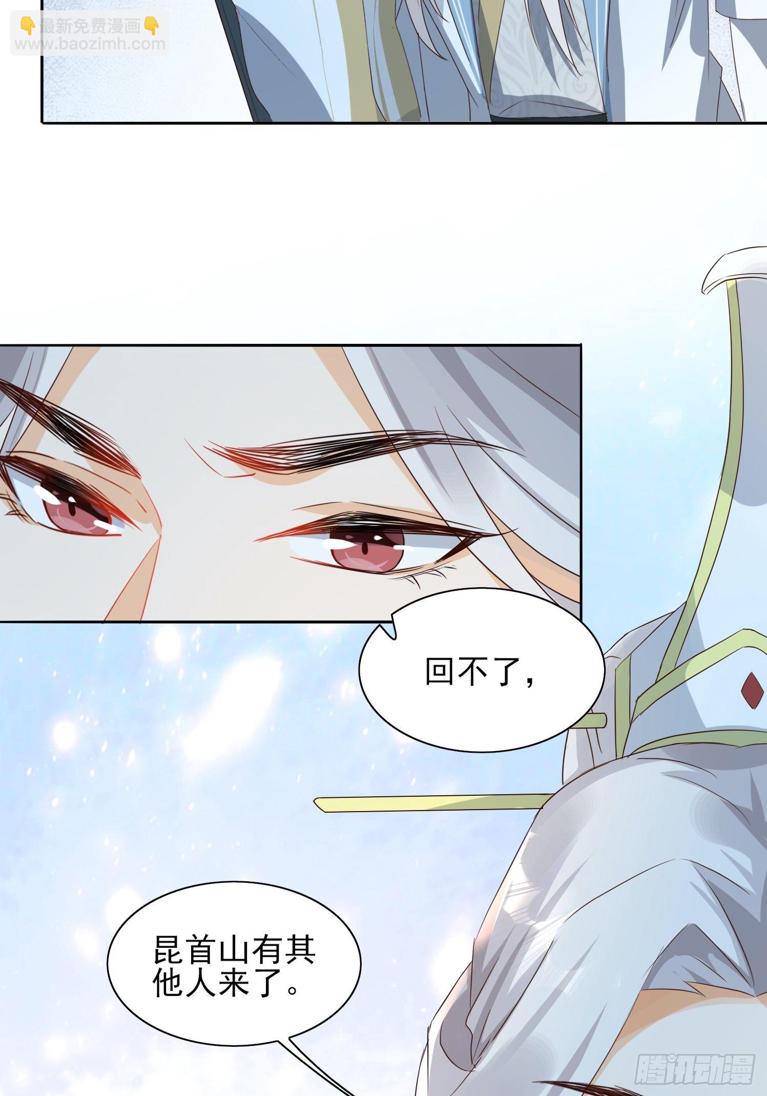 《据说我是合欢宗老祖》伤她者死！ 第33页