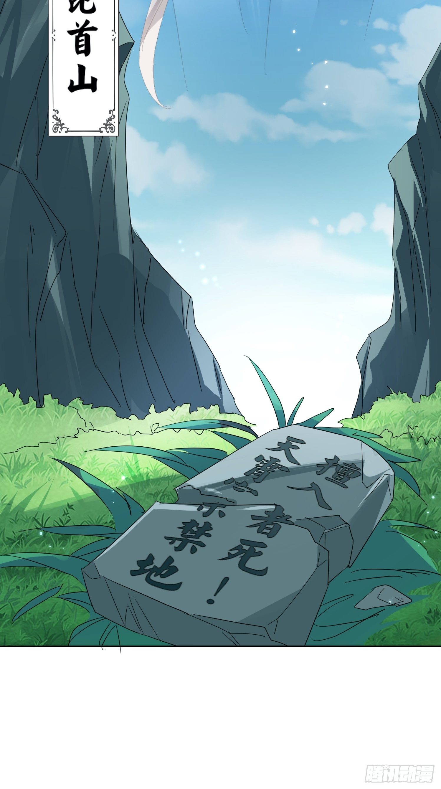 《据说我是合欢宗老祖》伤她者死！ 第35页