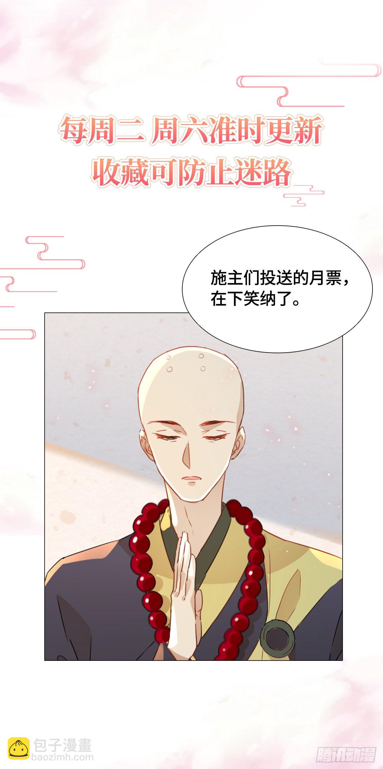 《据说我是合欢宗老祖》伤她者死！ 第37页