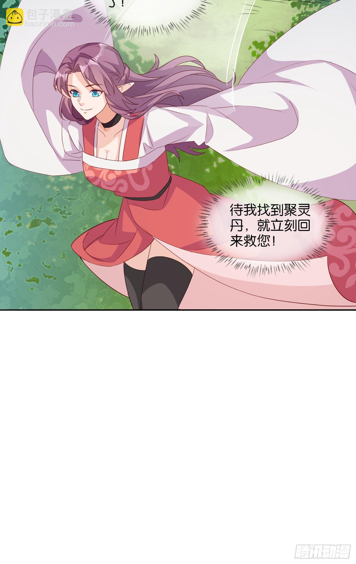 《据说我是合欢宗老祖》合作与反目 第10页