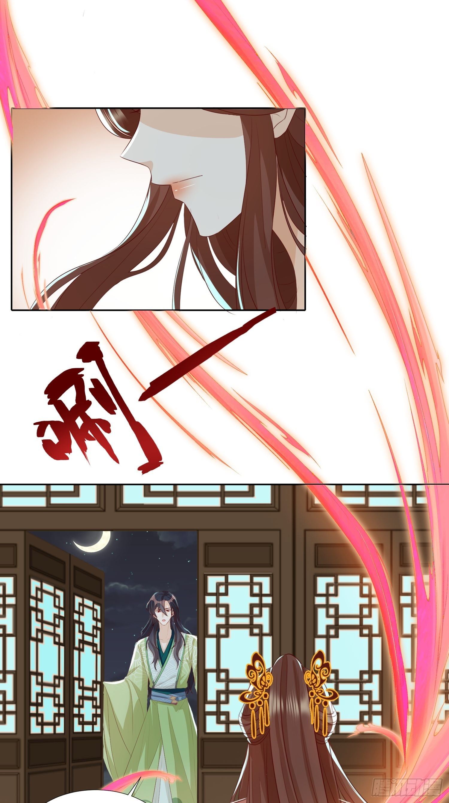 《据说我是合欢宗老祖》合作与反目 第16页