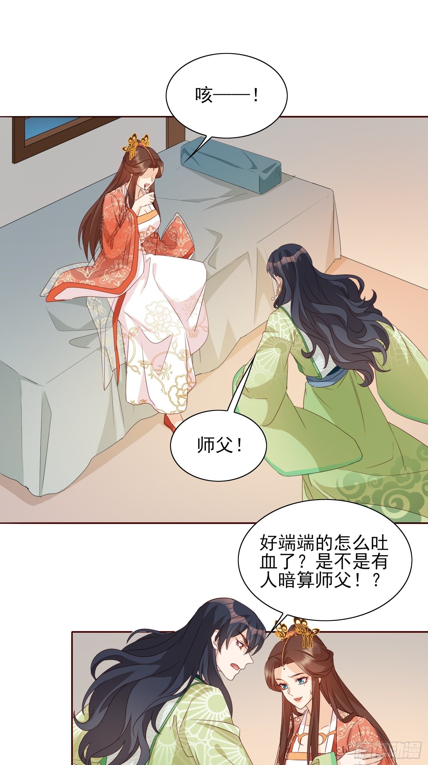 《据说我是合欢宗老祖》合作与反目 第18页