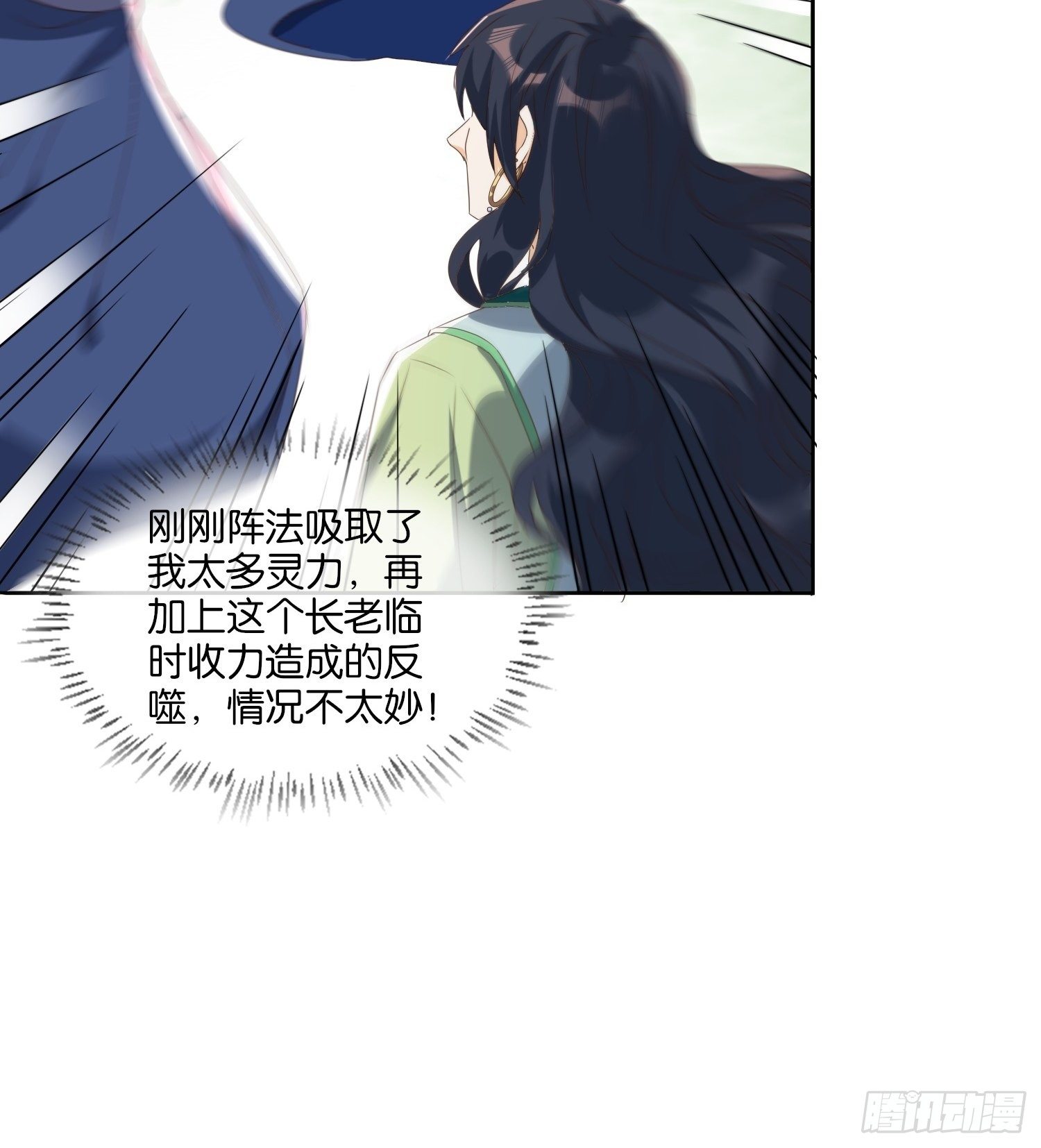《据说我是合欢宗老祖》合作与反目 第36页