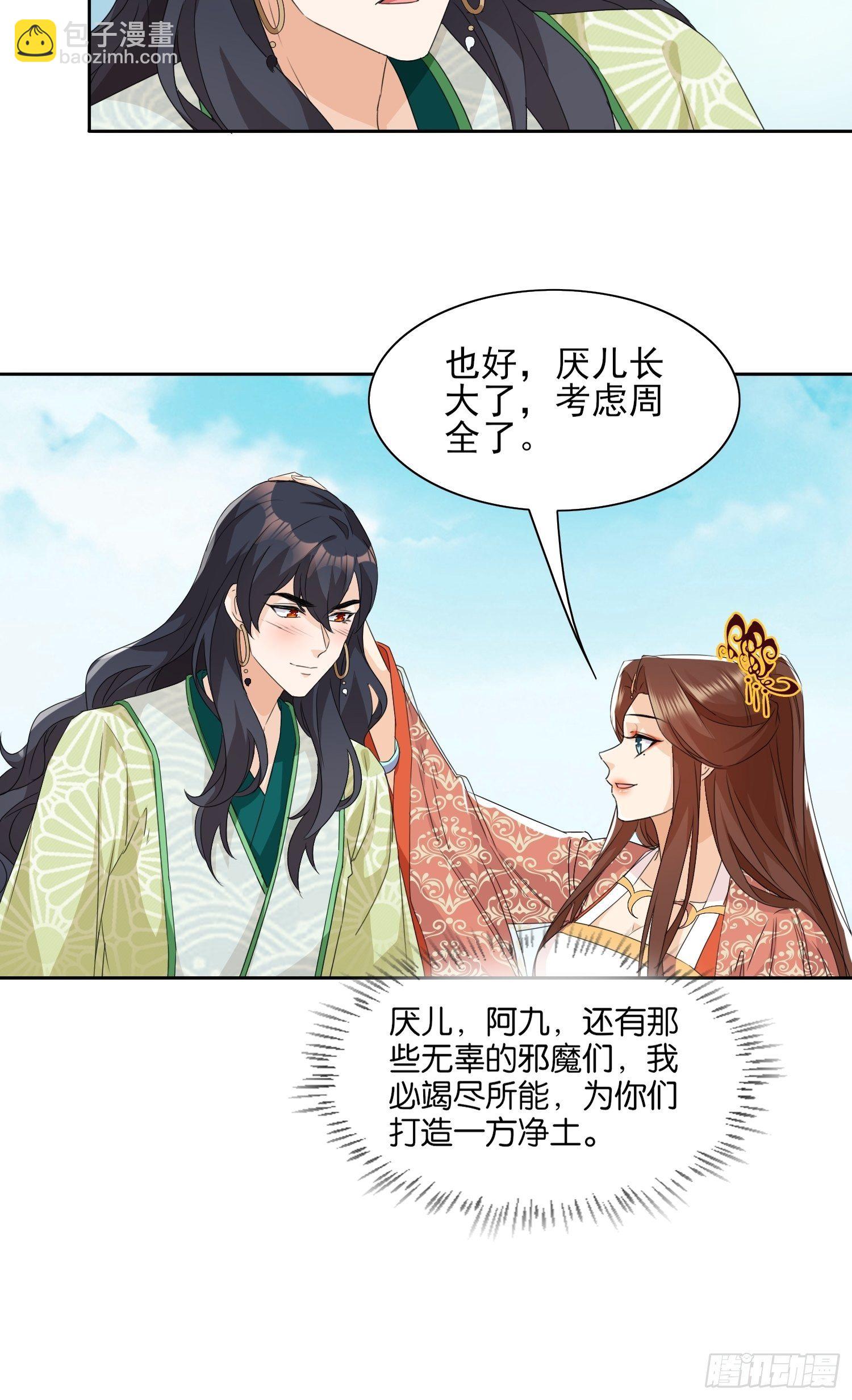 《据说我是合欢宗老祖》《合天道》 第10页