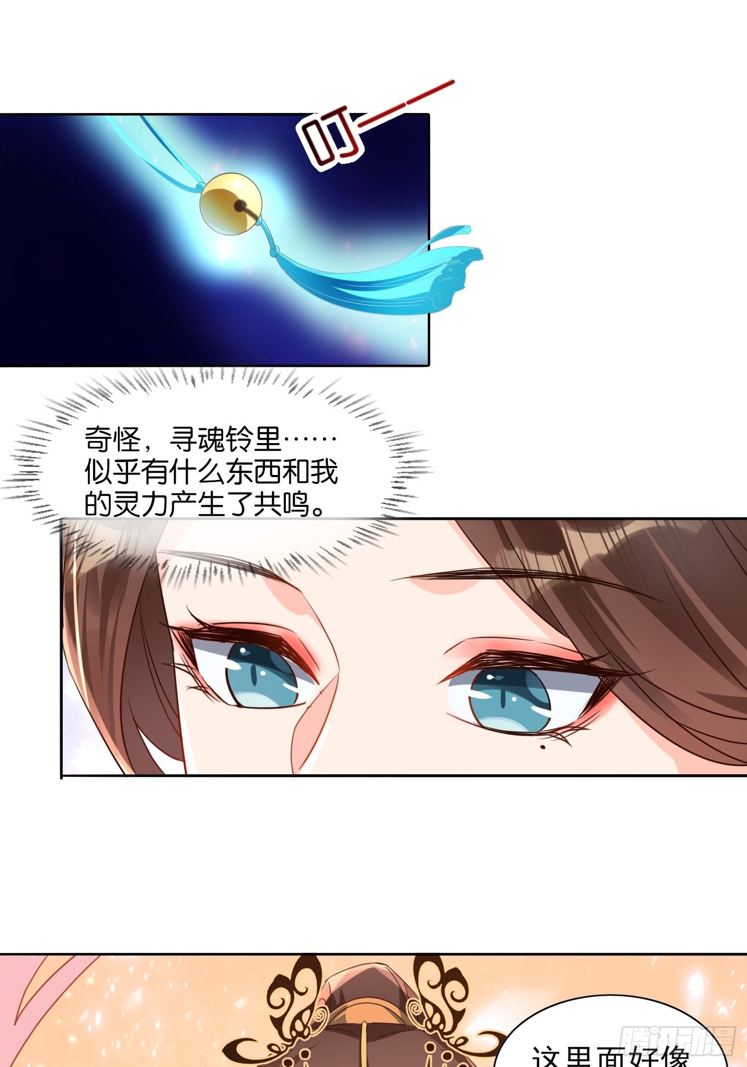 《据说我是合欢宗老祖》《合天道》 第11页