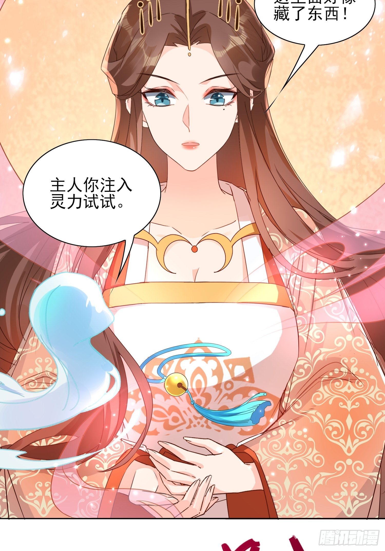 《据说我是合欢宗老祖》《合天道》 第12页