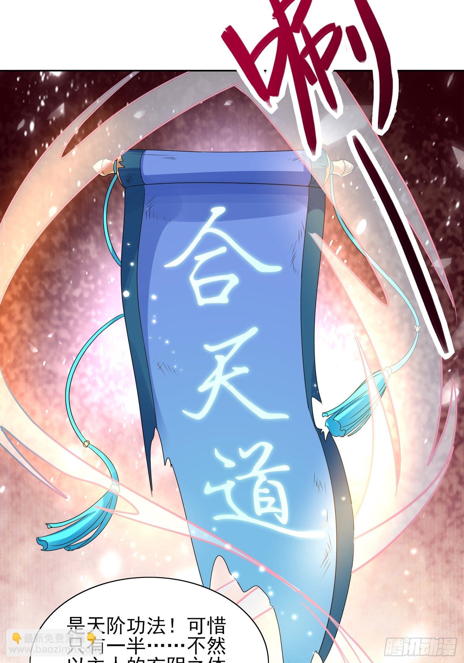 《据说我是合欢宗老祖》《合天道》 第13页