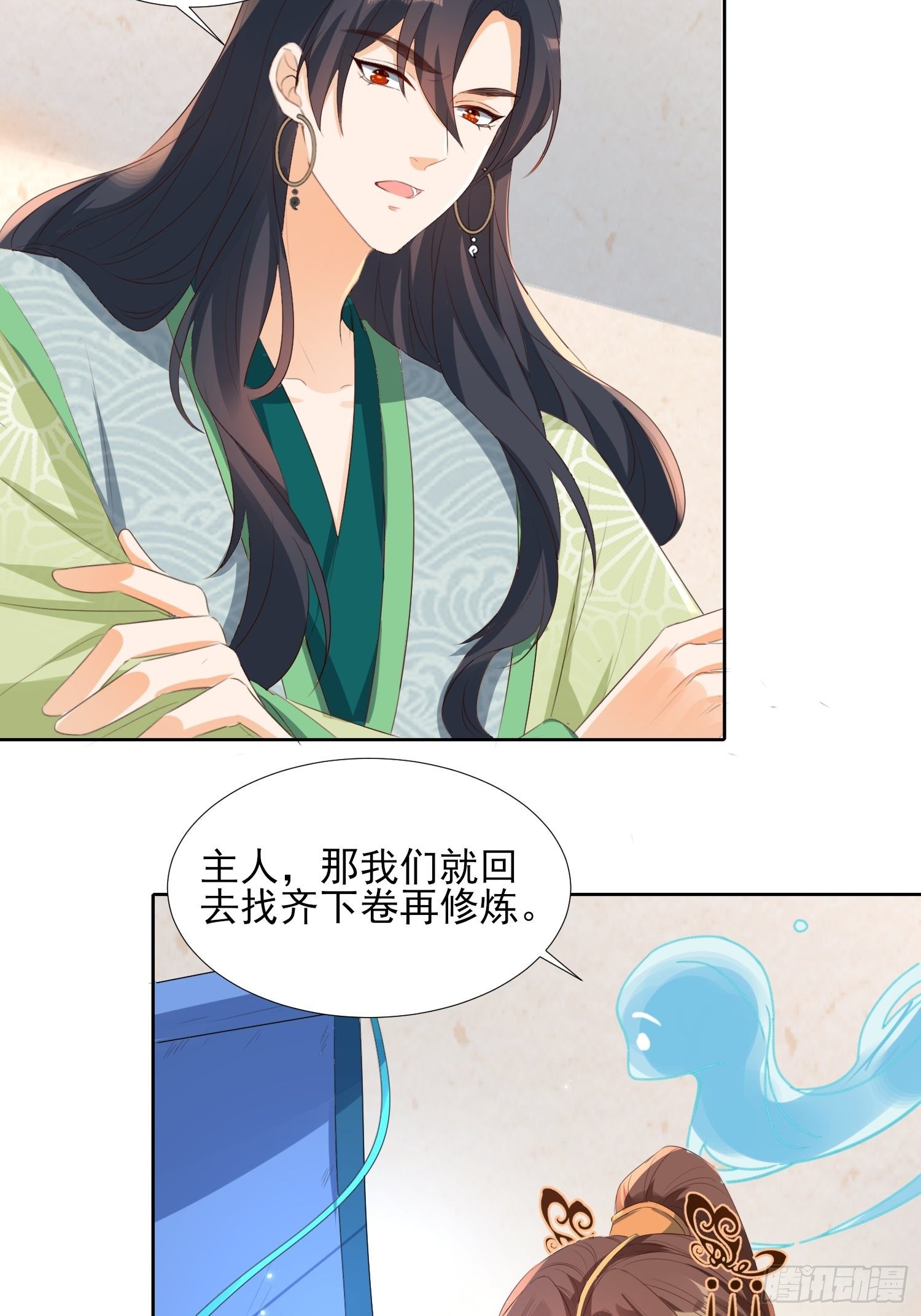 《据说我是合欢宗老祖》《合天道》 第16页