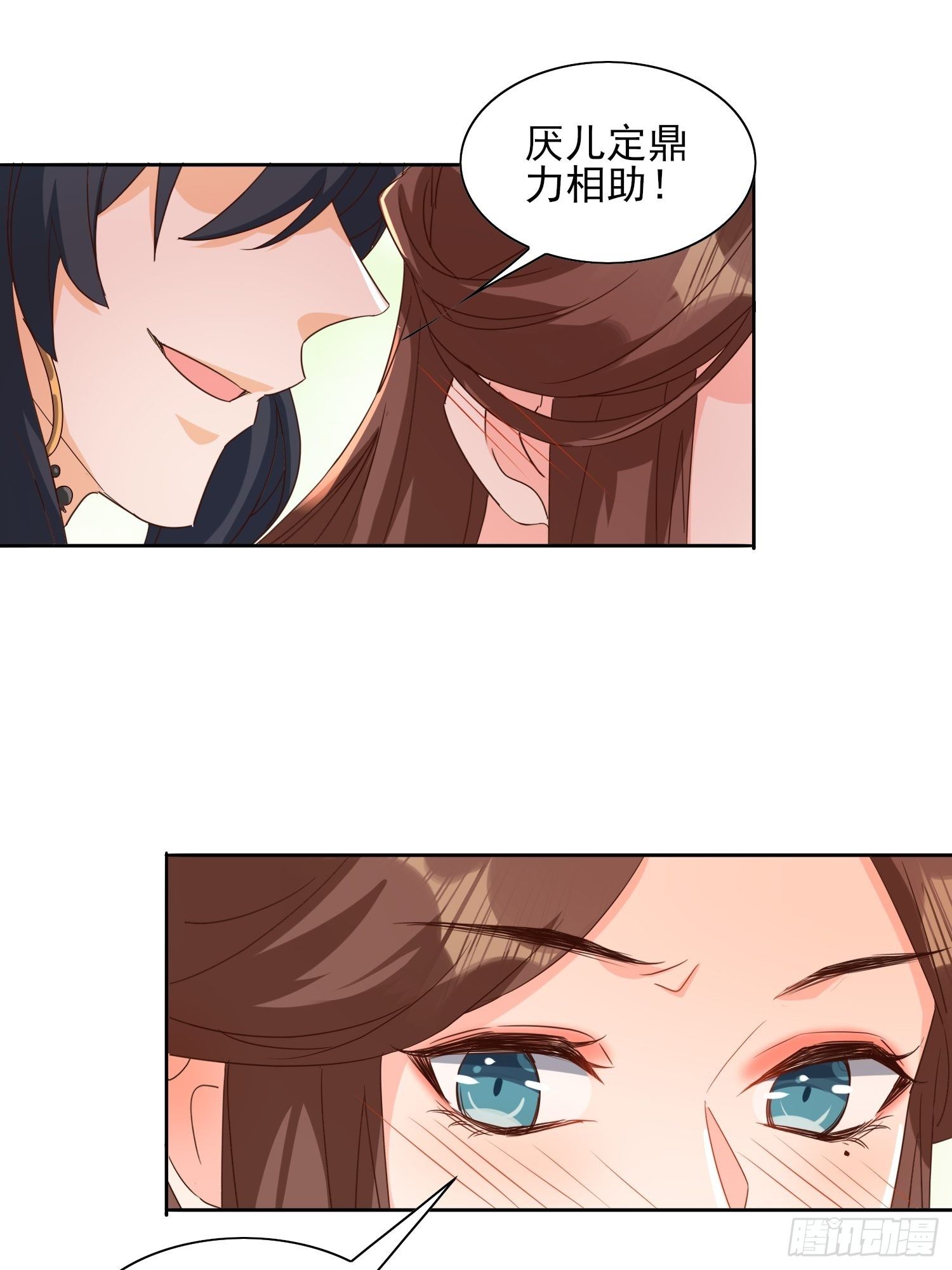 《据说我是合欢宗老祖》《合天道》 第19页