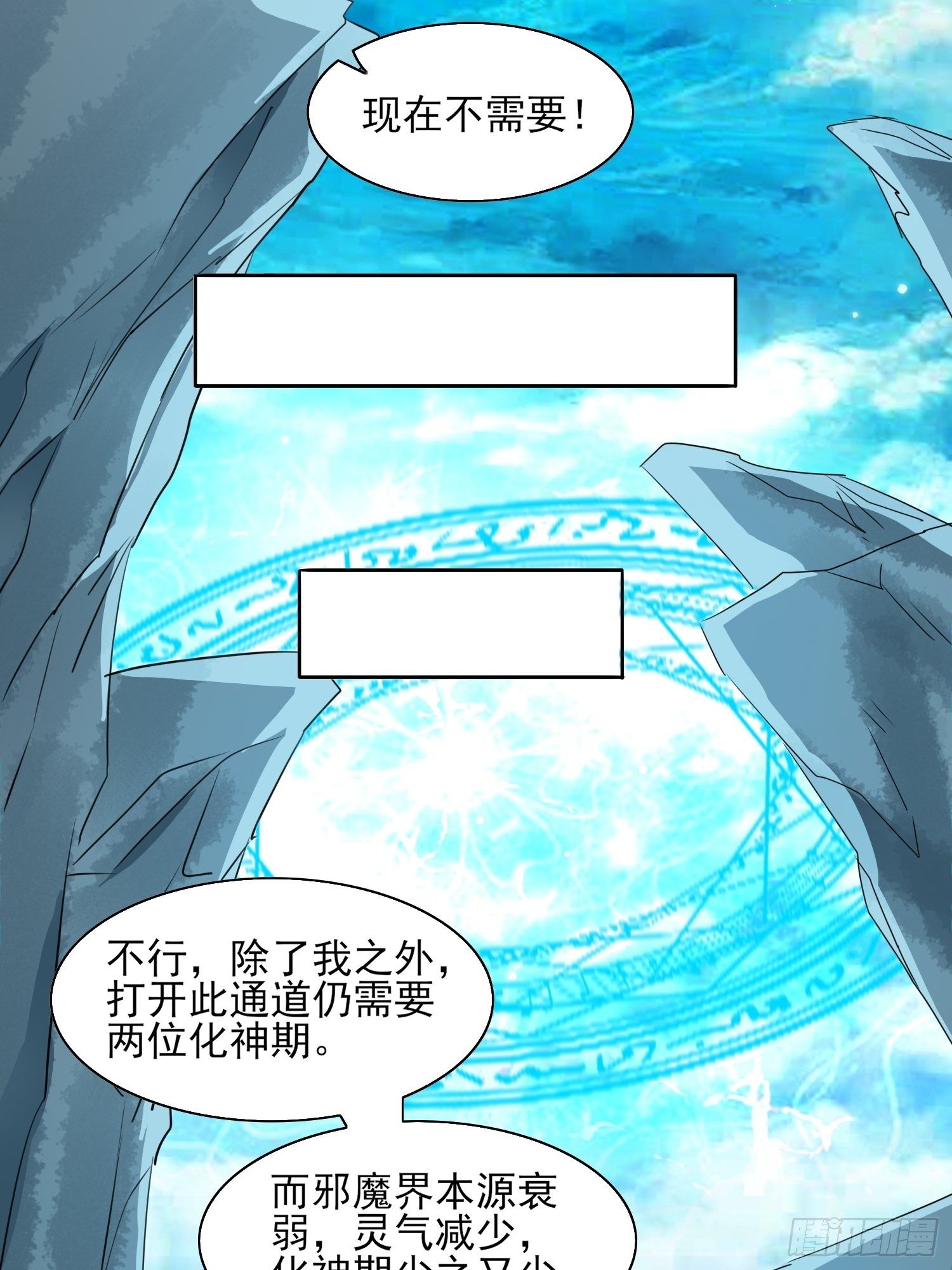 《据说我是合欢宗老祖》《合天道》 第23页