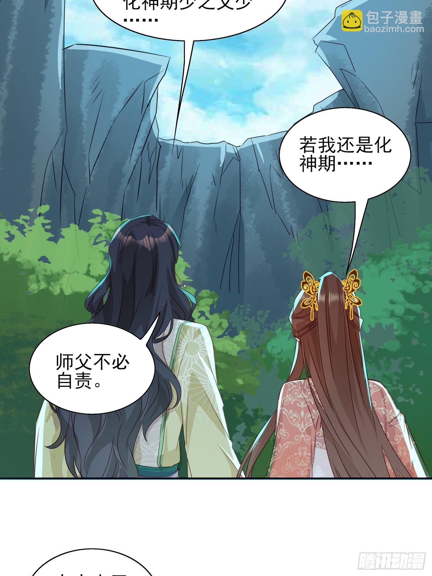 《据说我是合欢宗老祖》《合天道》 第24页