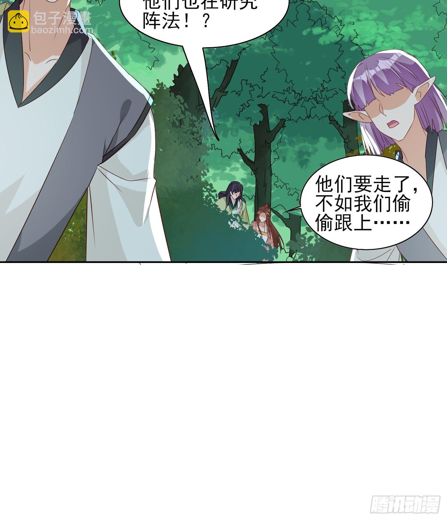 《据说我是合欢宗老祖》《合天道》 第26页