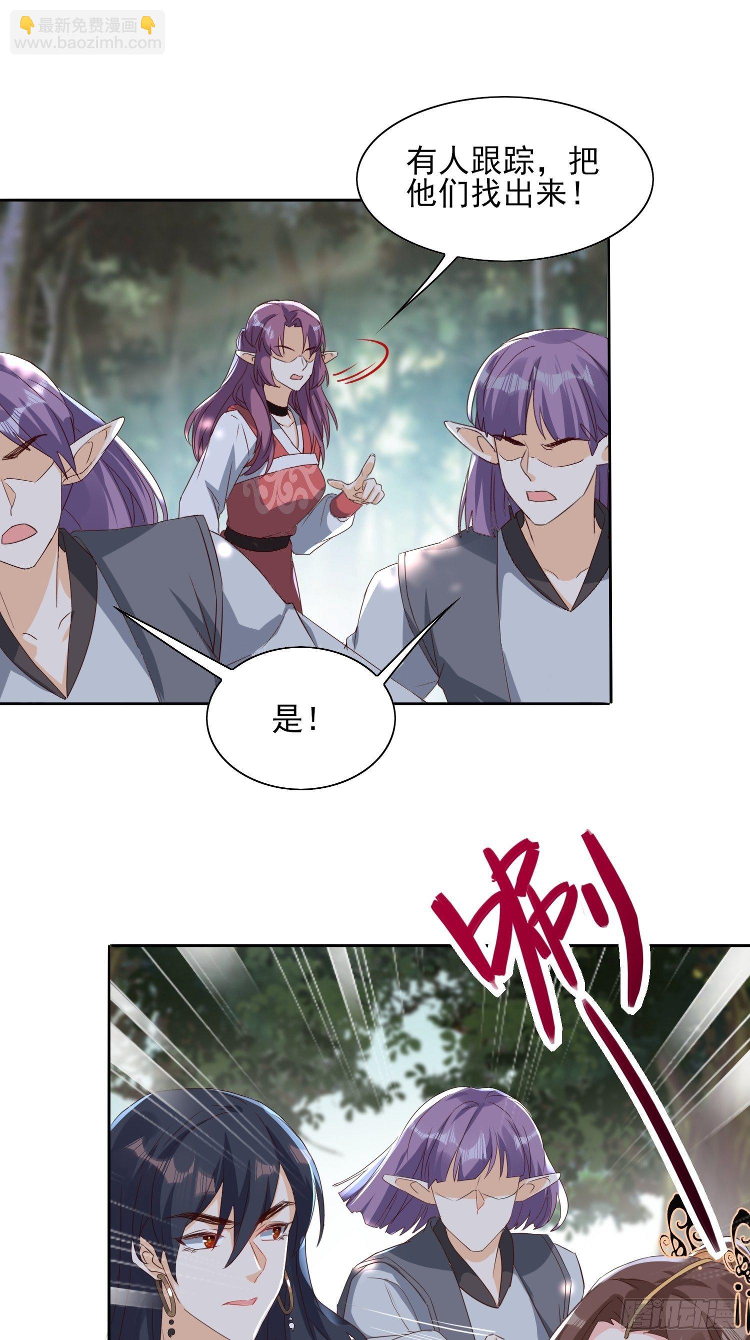 《据说我是合欢宗老祖》《合天道》 第27页