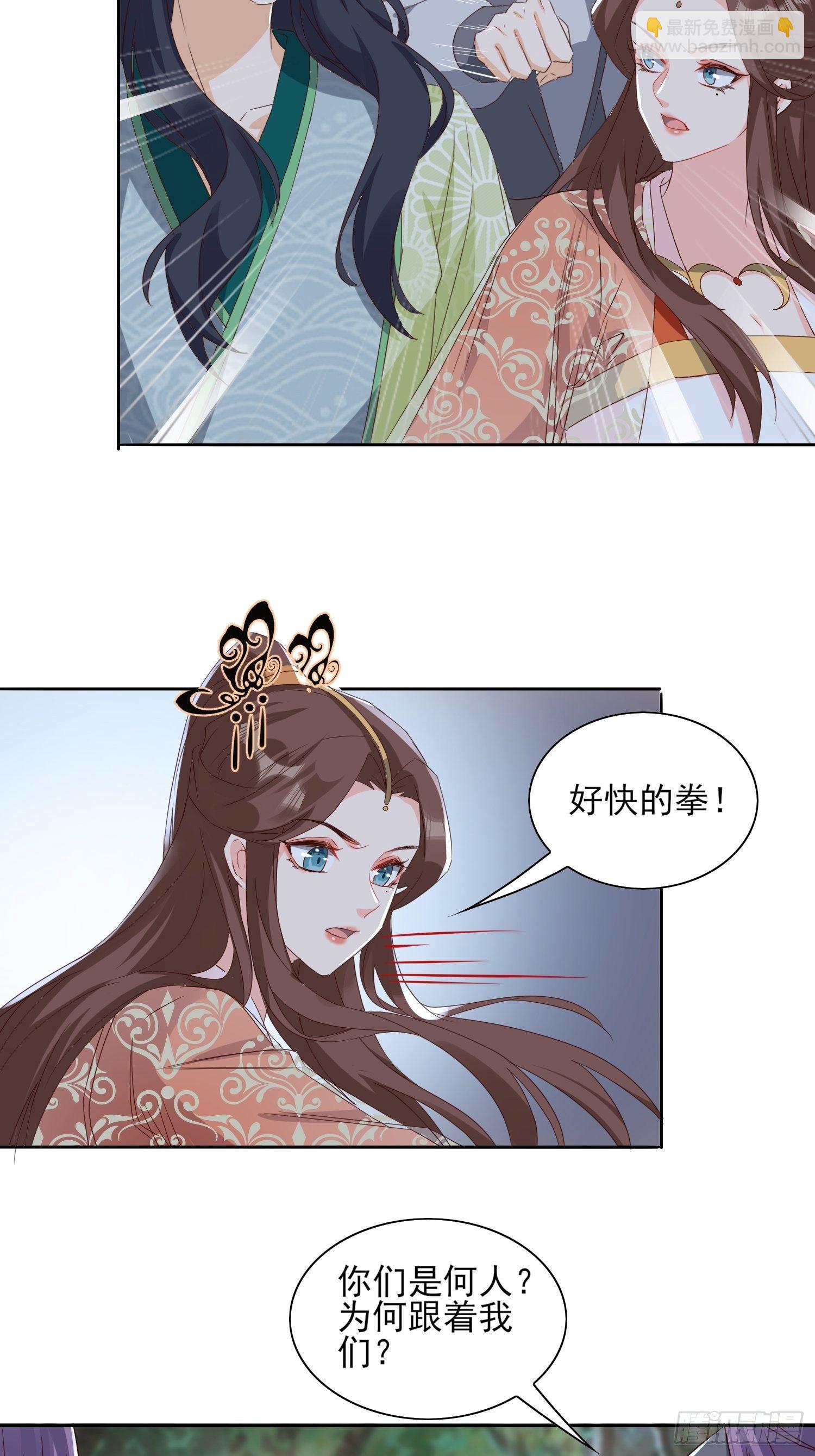 《据说我是合欢宗老祖》《合天道》 第28页