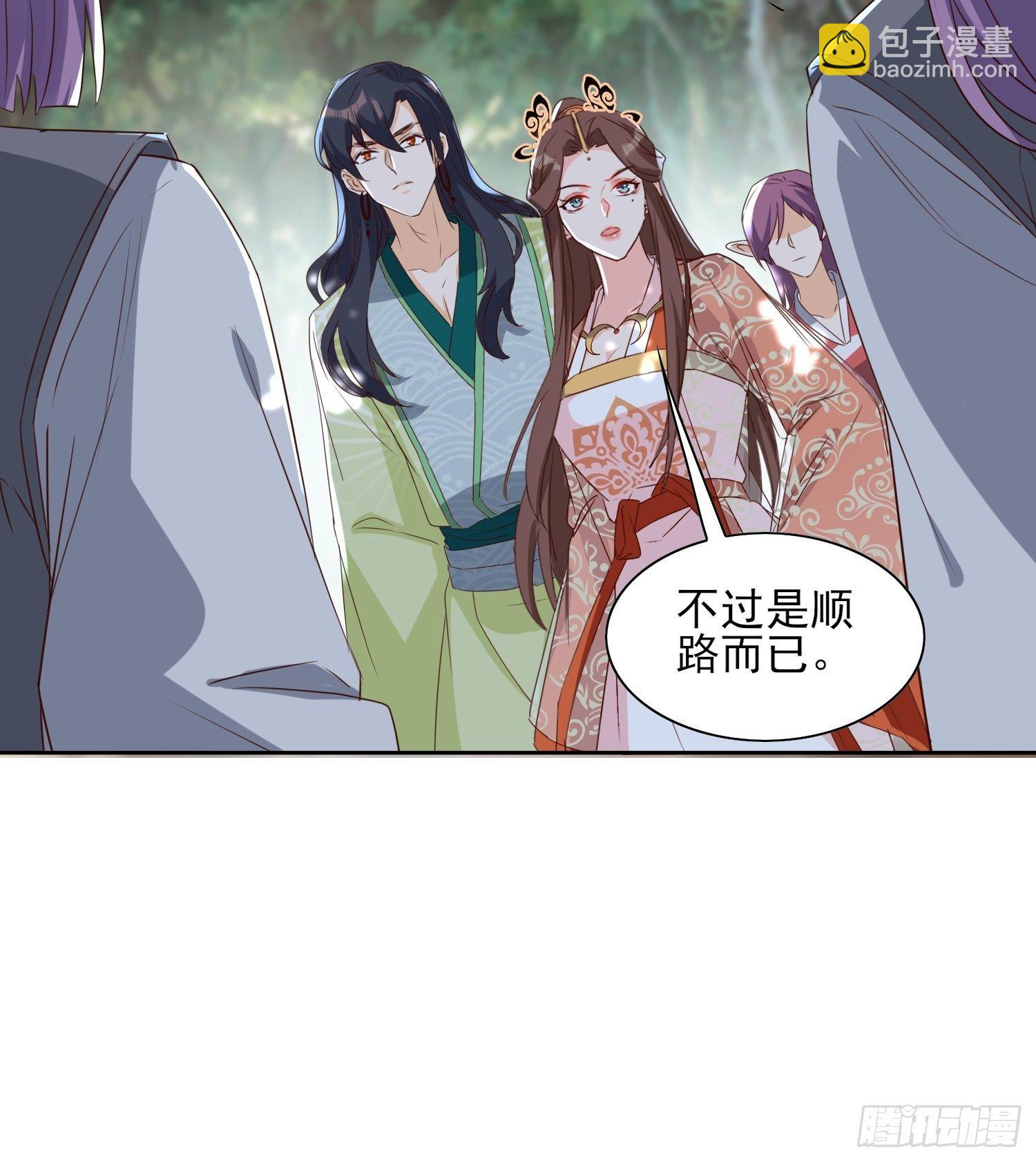 《据说我是合欢宗老祖》《合天道》 第29页