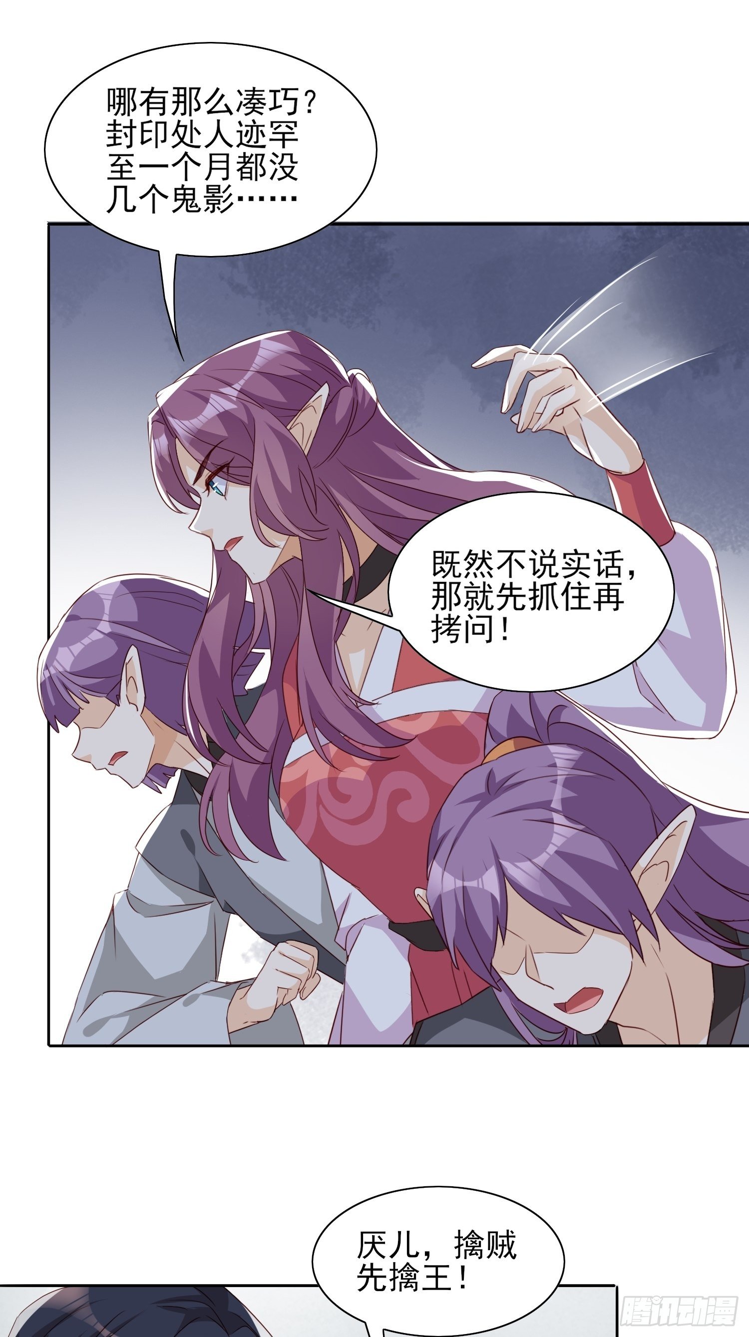 《据说我是合欢宗老祖》《合天道》 第30页