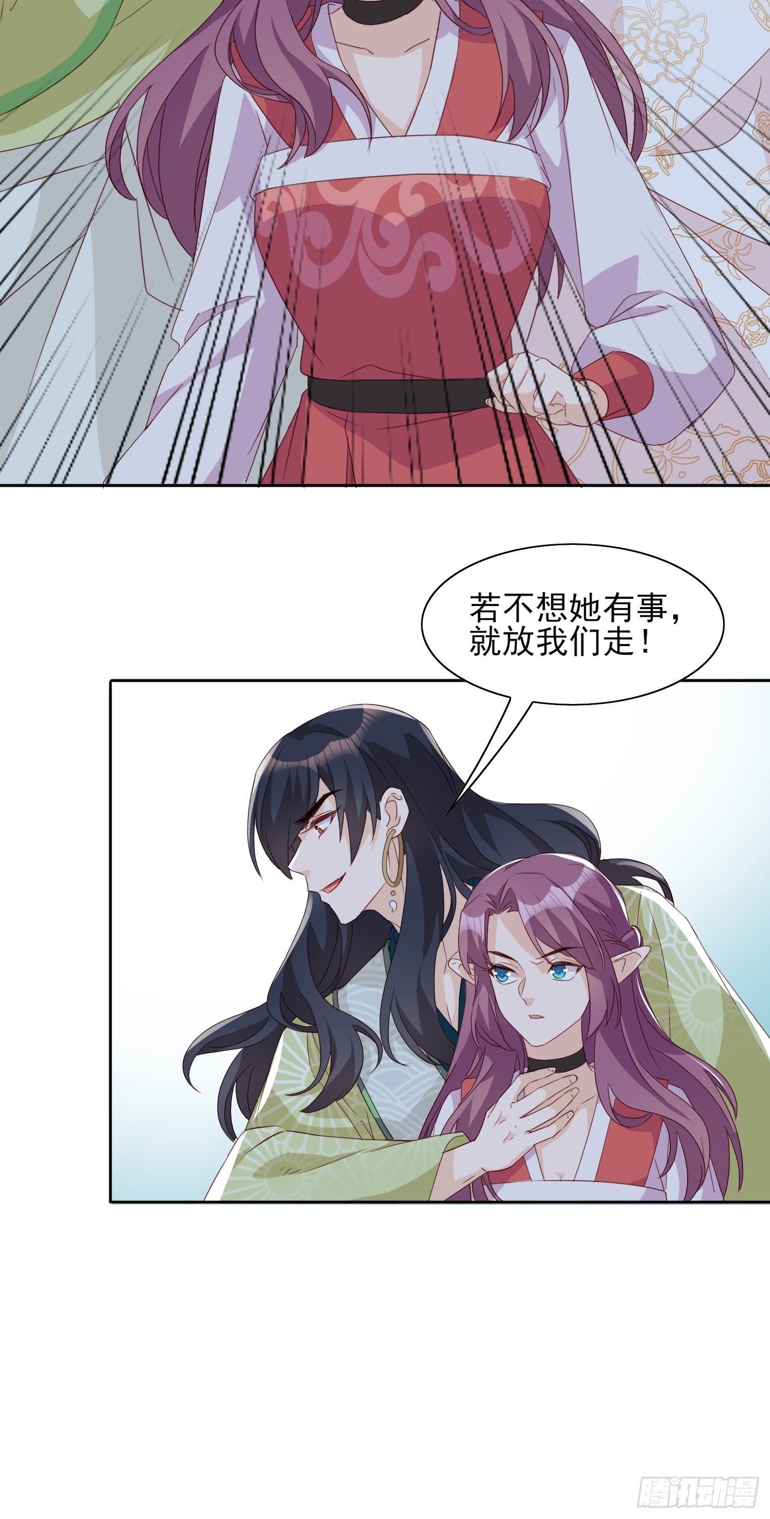 《据说我是合欢宗老祖》《合天道》 第32页