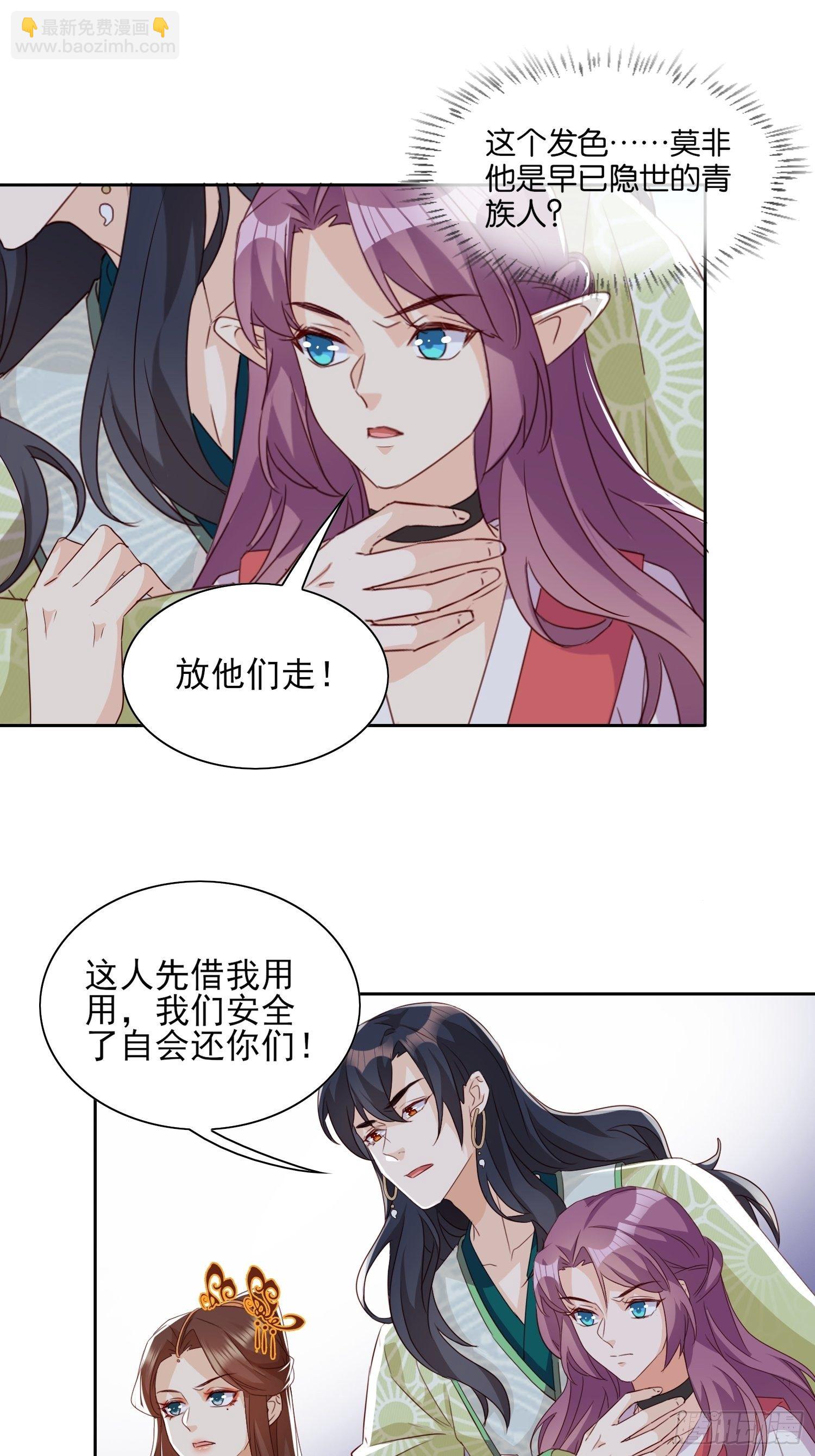 《据说我是合欢宗老祖》《合天道》 第33页
