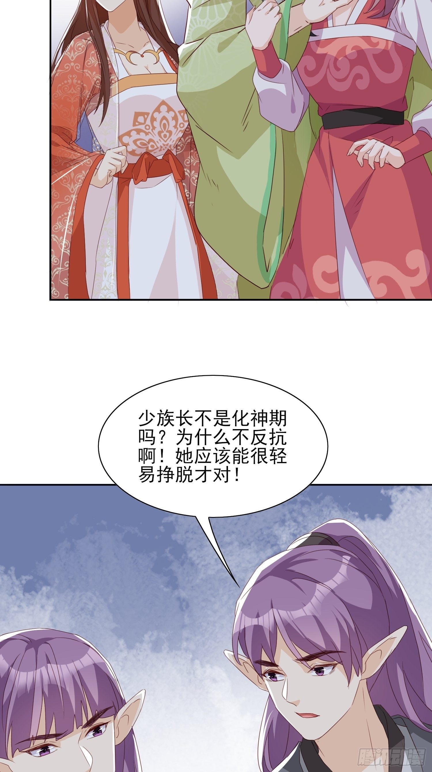 《据说我是合欢宗老祖》《合天道》 第34页