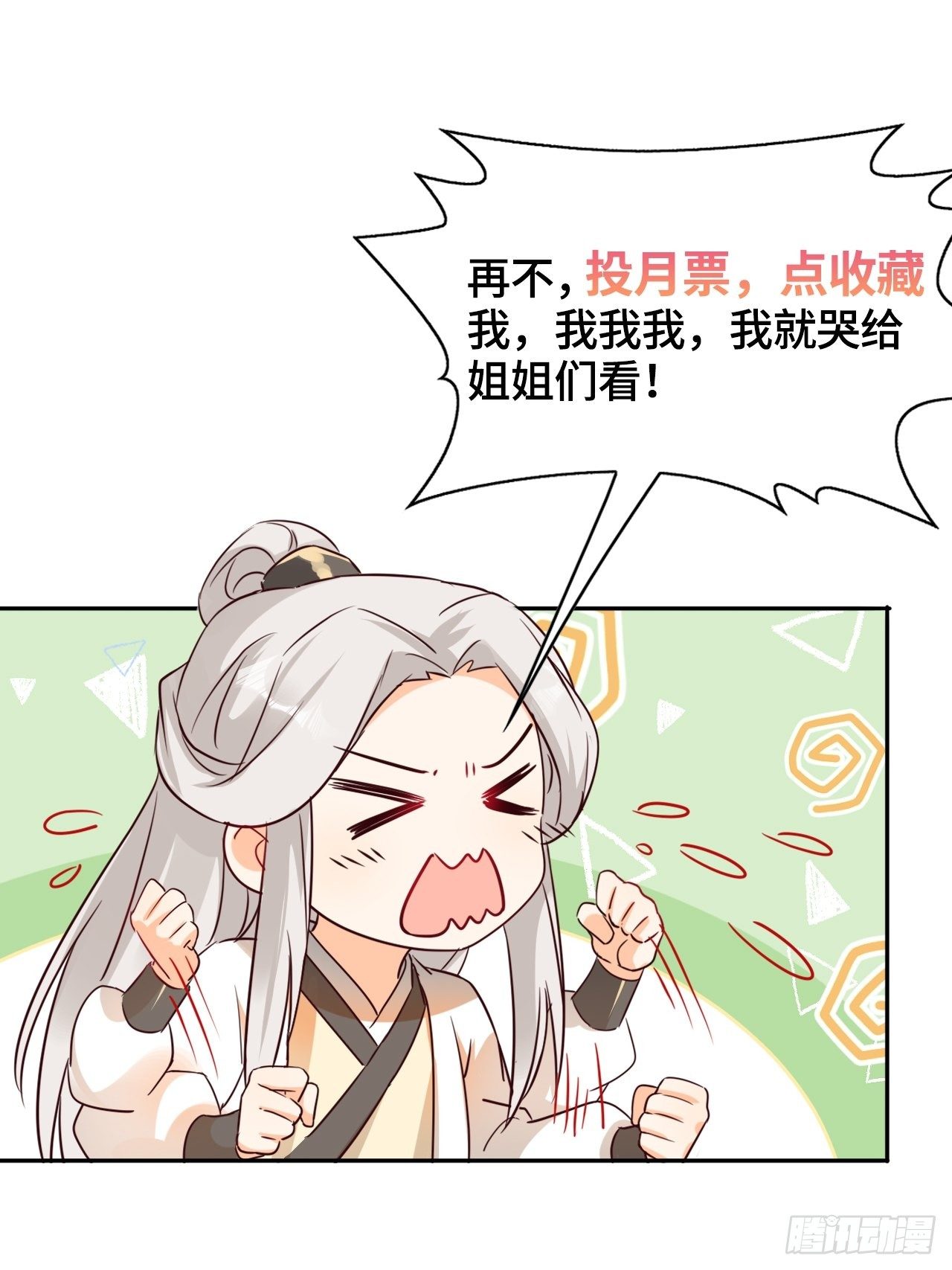 《据说我是合欢宗老祖》《合天道》 第37页
